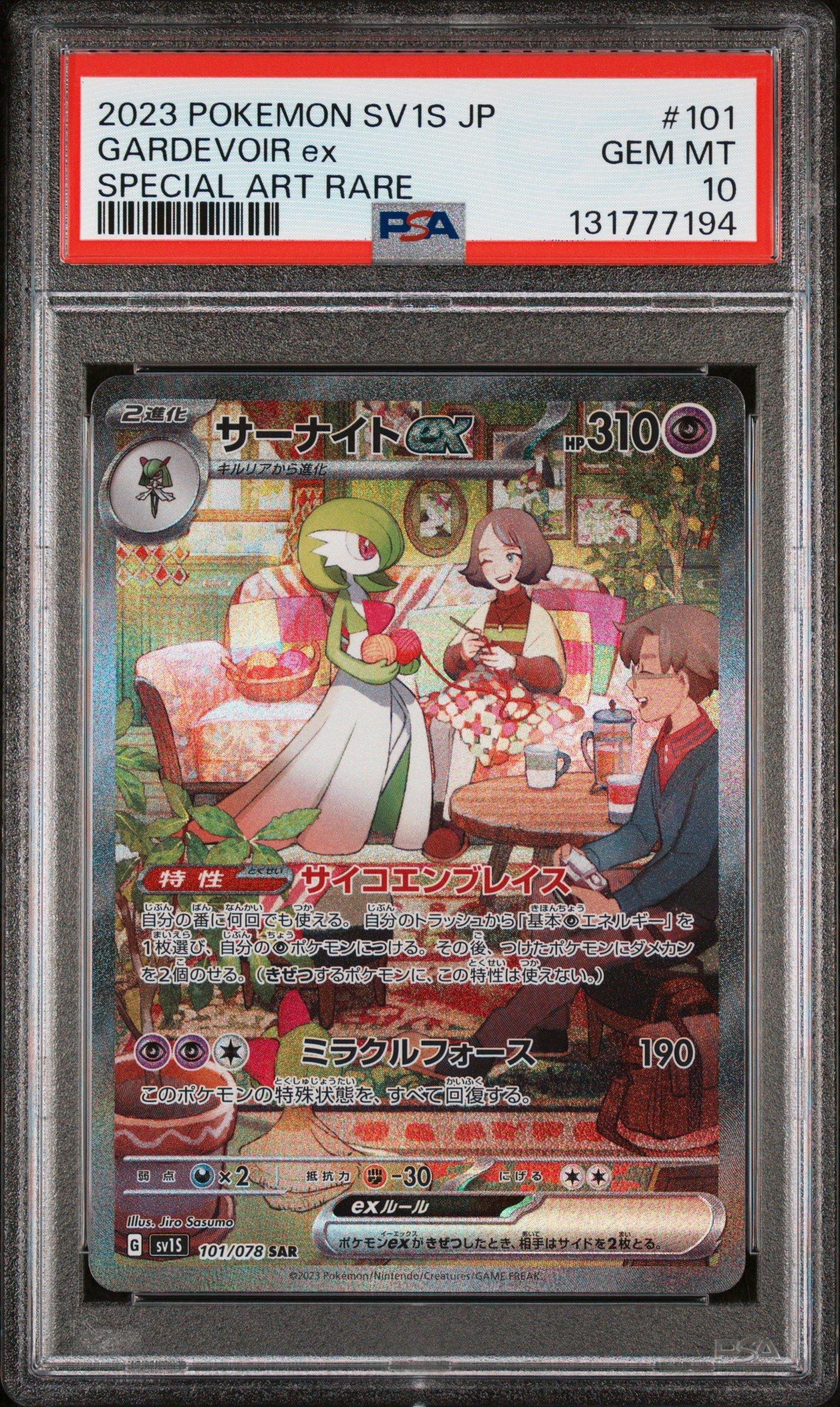 2023 Pokemon Japanese Sv1s-scarlet Ex 101 Gardevoir Ex Special Art