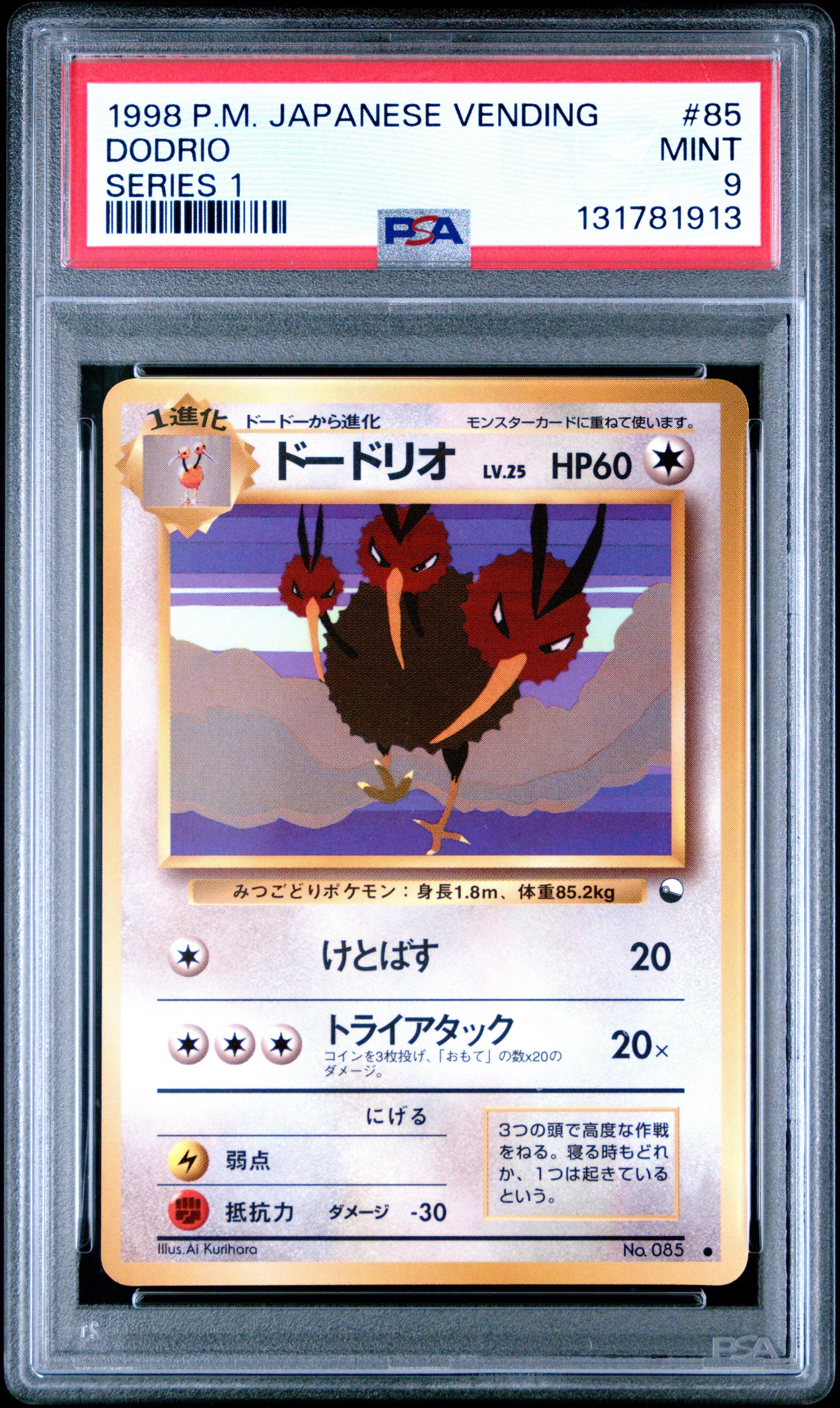 pokemon dodrio card 085/165 - 151 Pokmon Hit Points80 HP Form Pokemon Card Shiny Treasures Dodrio