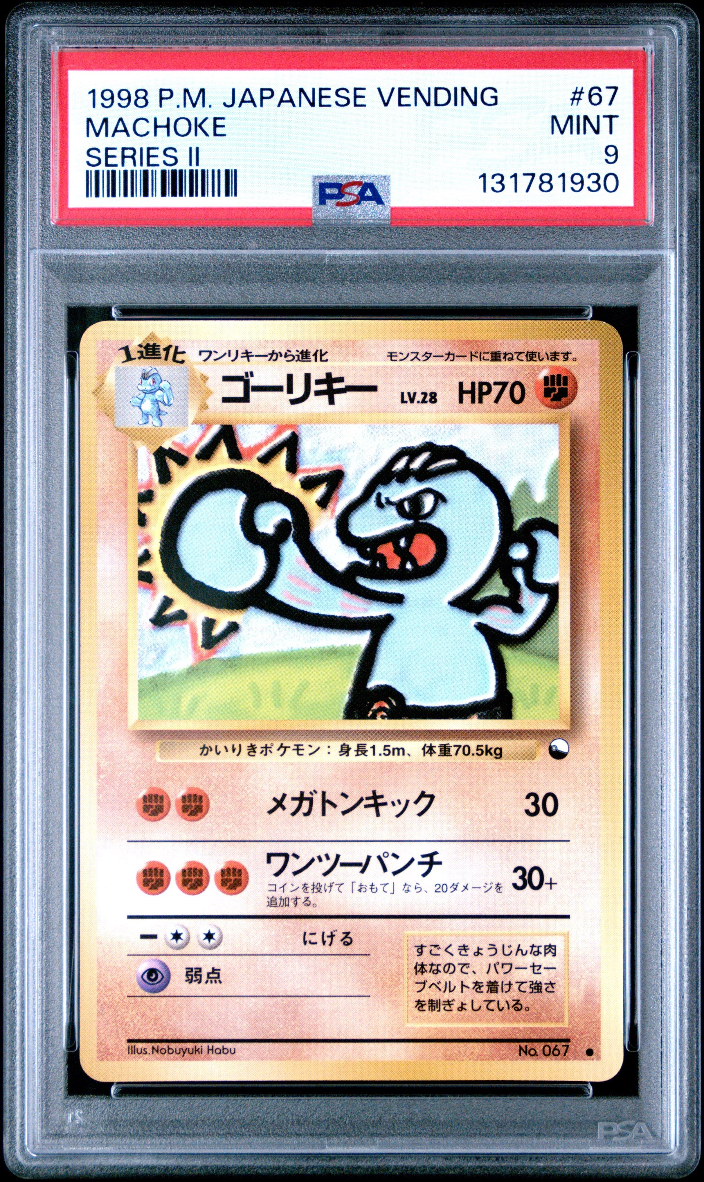 #67 machoke pokemon card Prices | Japanese Red & Green Gift Set Uncommon Retreat cost Machoke Topps Series 1 Second