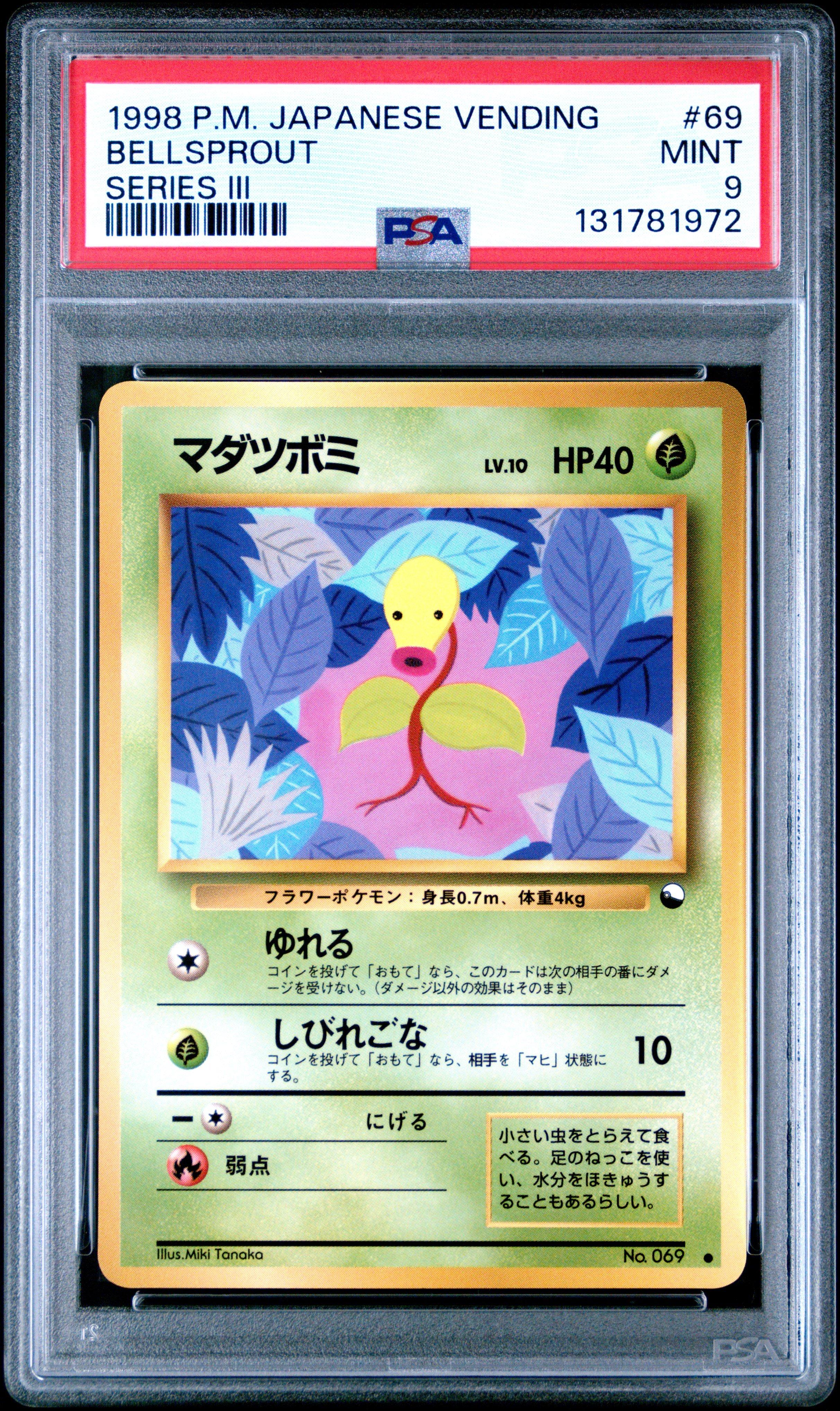 japanese pokemon vending cards Pokmon - Machine Expansion Unpeeled Sheet - Series 1 (Blue) COMPLETE SET Evaluated by Beckett and awarded a spectacular BGS 9.5 Gem Mint condition 1999 Pokemon Japanese Bandai Carddass