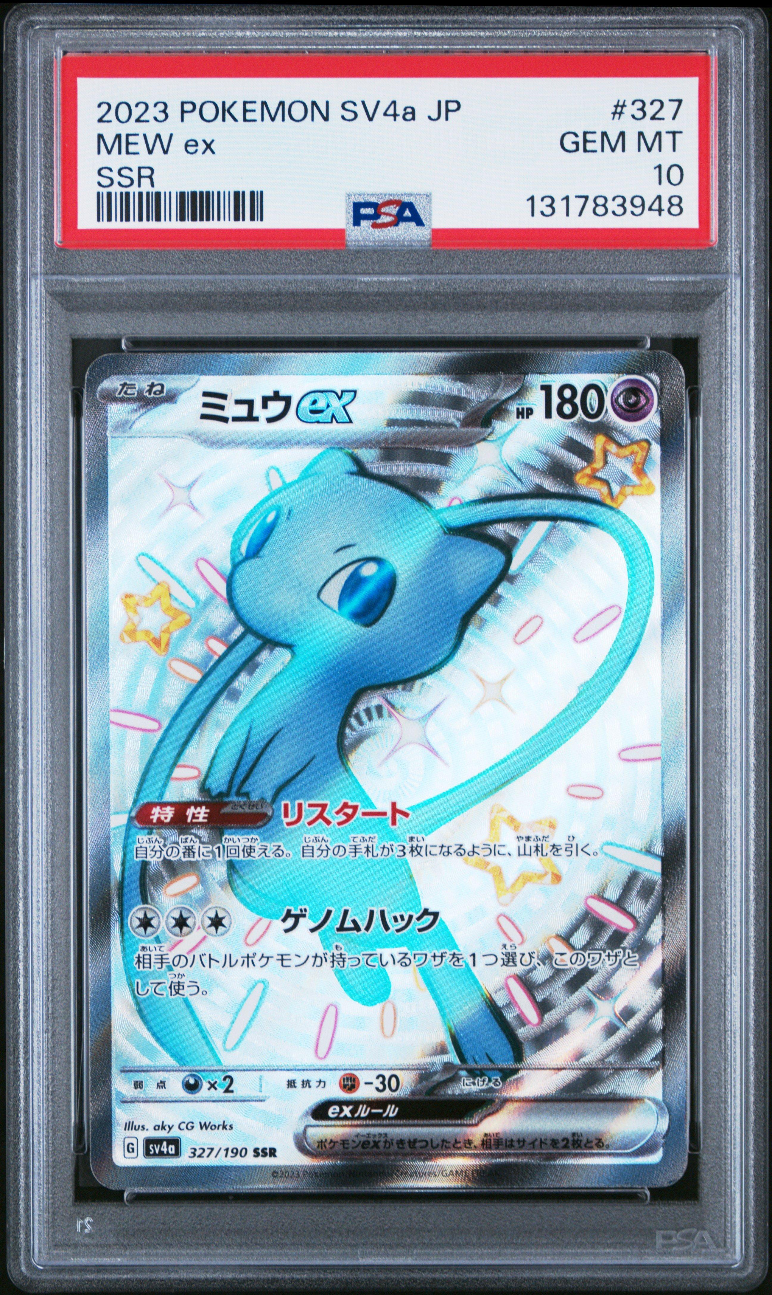 2023 SV4a 327 ミュウSSR GEM MT 10 2023 Pokemon Japanese Sv4a-shiny Treasure Ex 327 Mew Ex Ssr PSA 10