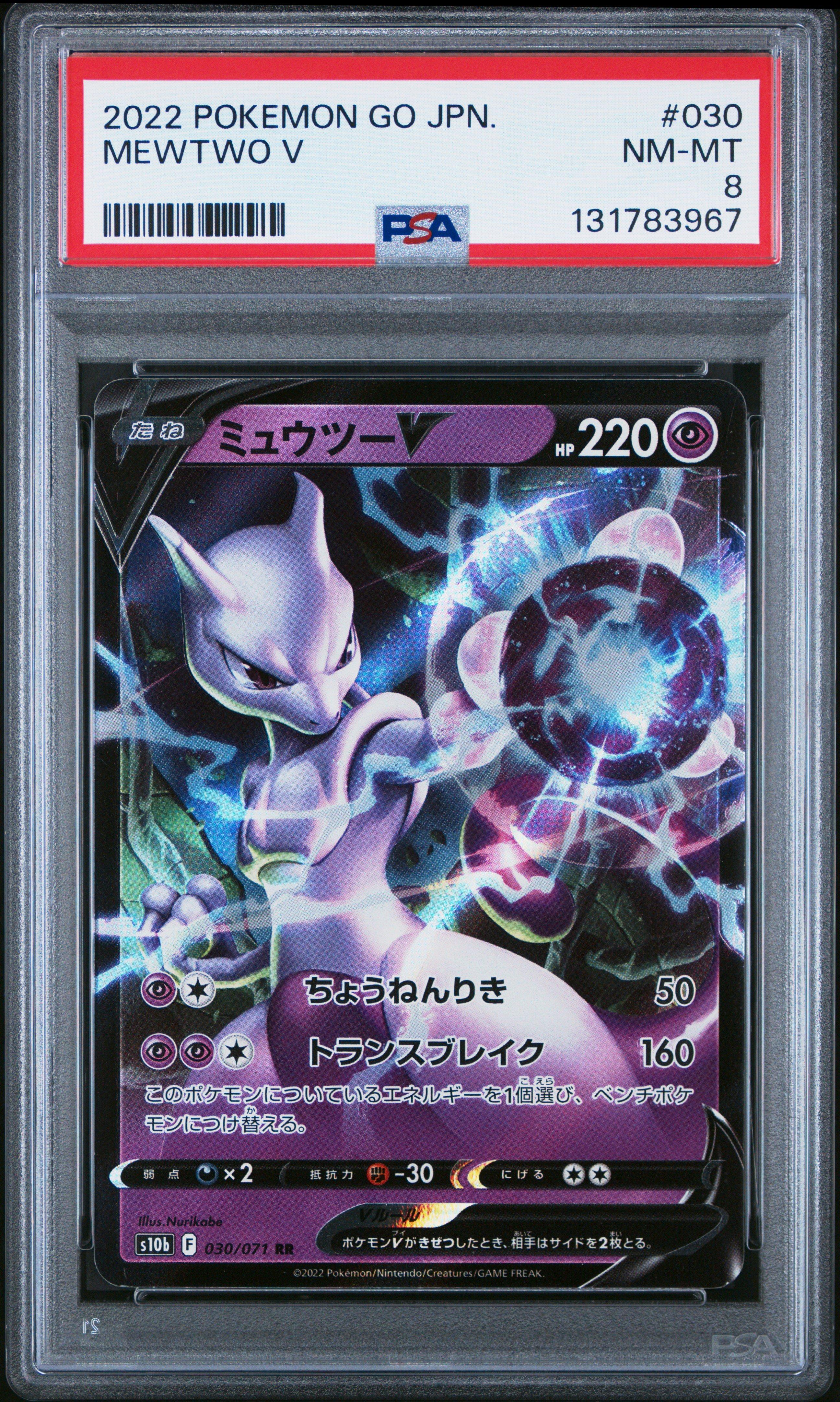 pokemon cards mewtwo v VSTAR (086/078) [Pokémon GO] Pokémon Hit Points220 HP Form Mewtwo V-UNION Bottom Left |
