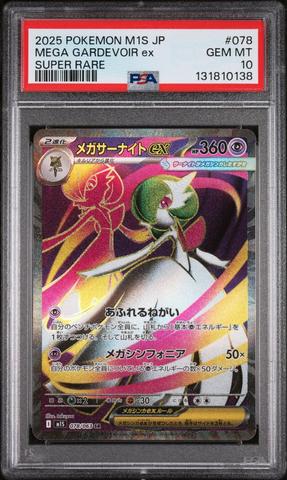 2025 Pokemon Japanese M1s-mega Symphonia 087 Mega Gardevoir Ex