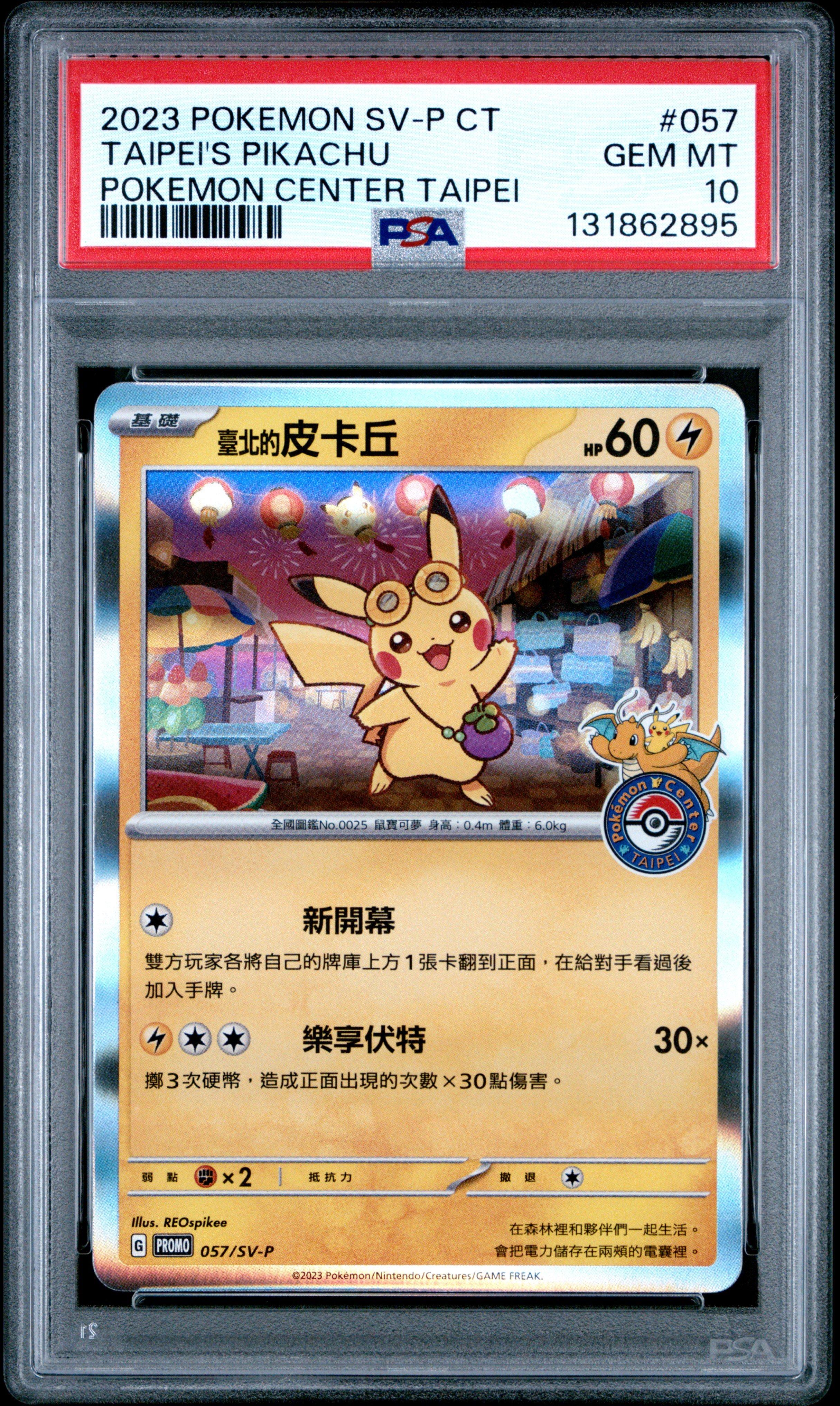 2023 Pokemon Traditional Chinese Sv-p Promo 057 Taipei's Pikachu Pokemon Center Taipei PSA 10