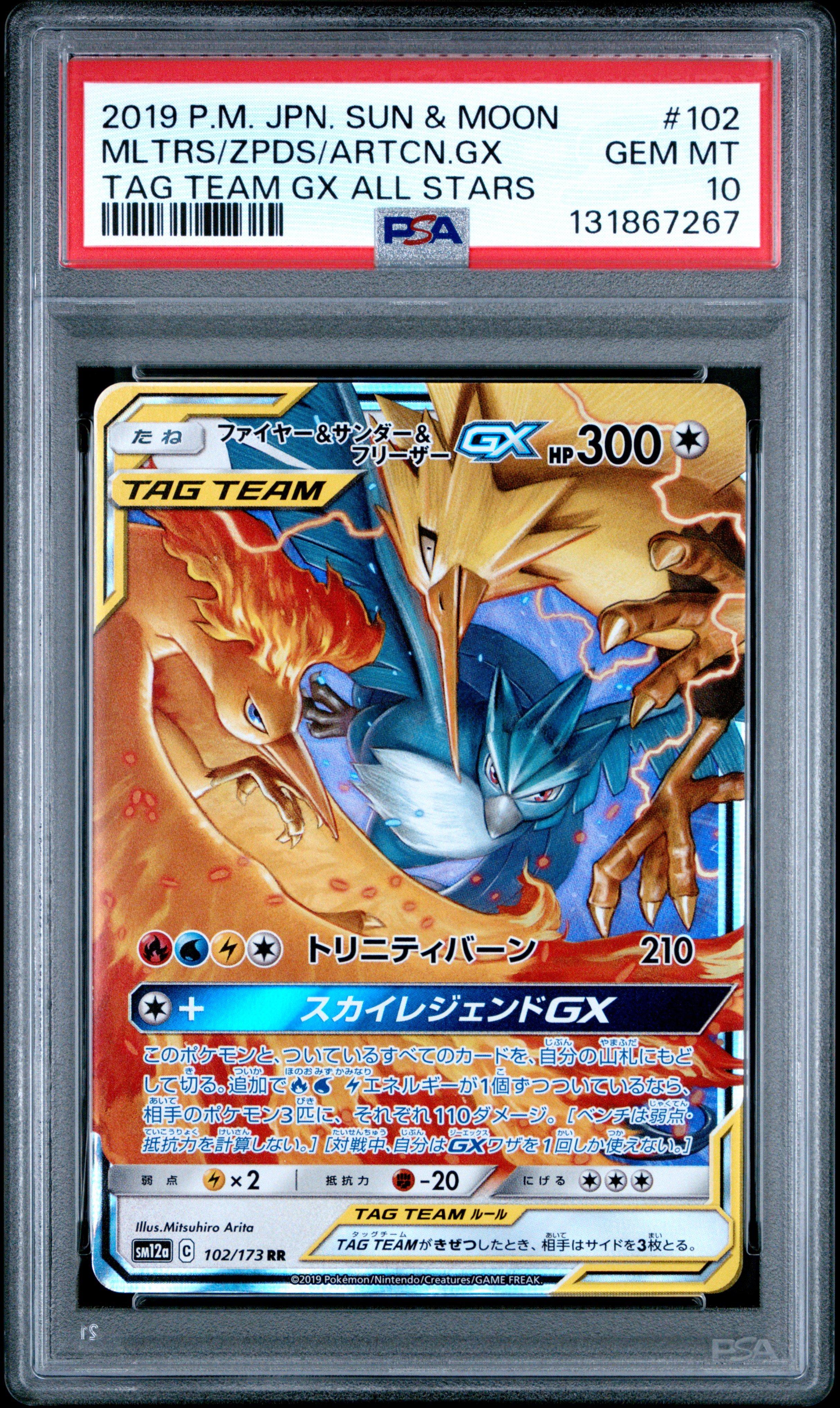 2019 Pokemon Japanese Sun & Moon Tag Team Gx All Stars 102 Moltres