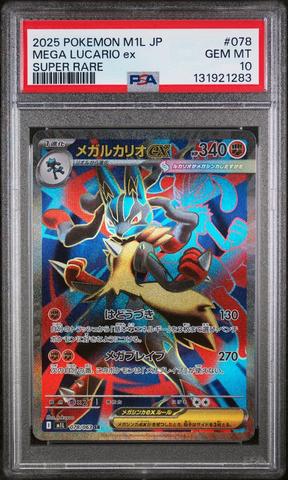 2025 Pokemon Japanese M1l-mega Brave 078 Mega Lucario Ex Super