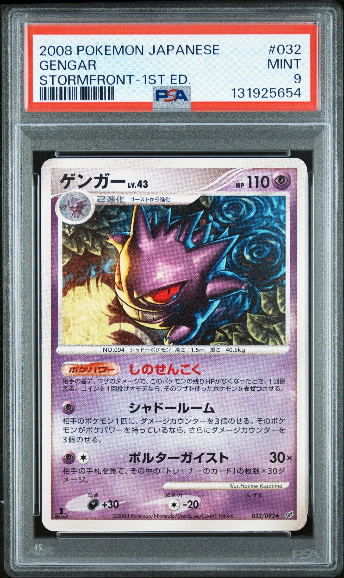 ✨PSA 9✨ Gengar Stormfront 1st Edition 2008 Pokemon Japanese Stormfront 032 Gengar 1st Edition PSA 9