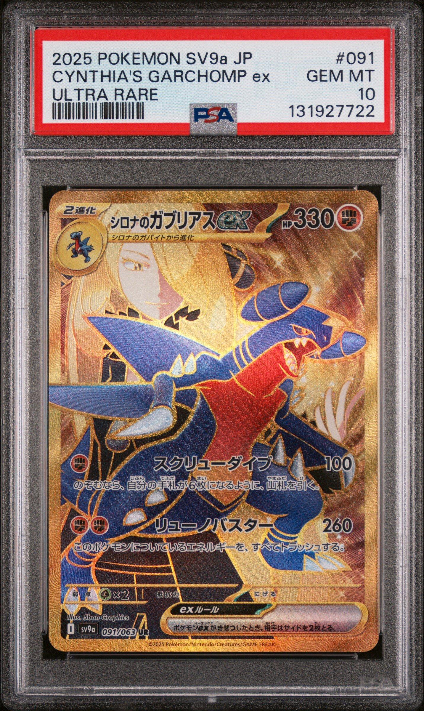 ultra rare japanese pokemon cards Charizard GX 209/150 SM8b Shiny GX Holo Secret Card NEAR MINT TCG have for any dedicated enthusiast. Ultra-Rare Pokemon Card Breaks Its