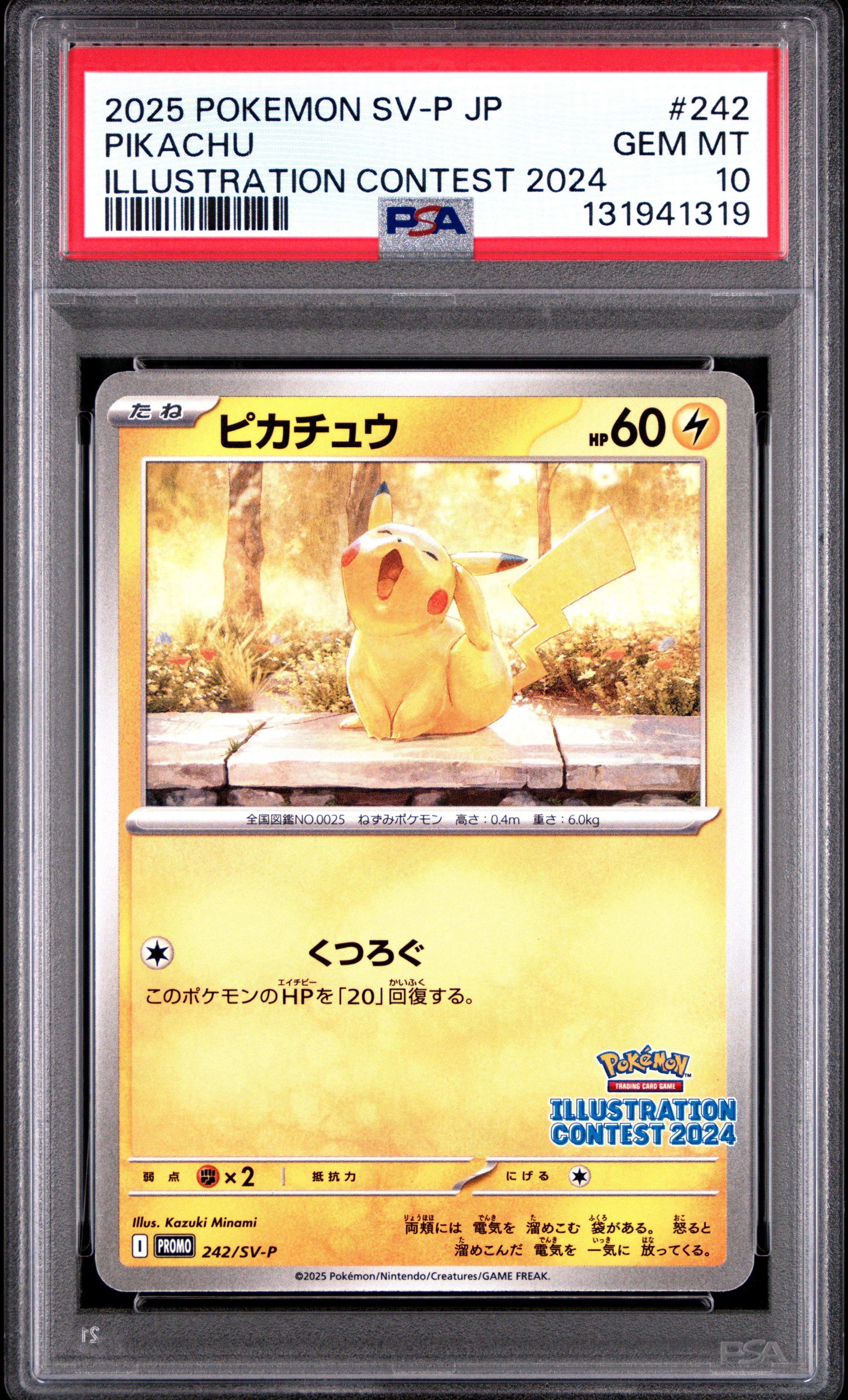 PSA10 ピカチュウ 225/242 2280 PSA10 Pikachu 242/SV-P - Japanese