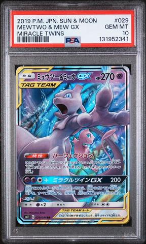 2019 Pokemon Japanese Sun & Moon Miracle Twins 029 Mewtwo & Mew Gx