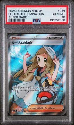 2025 Pokemon Japanese M1l-mega Brave 086 Lillie's Determination