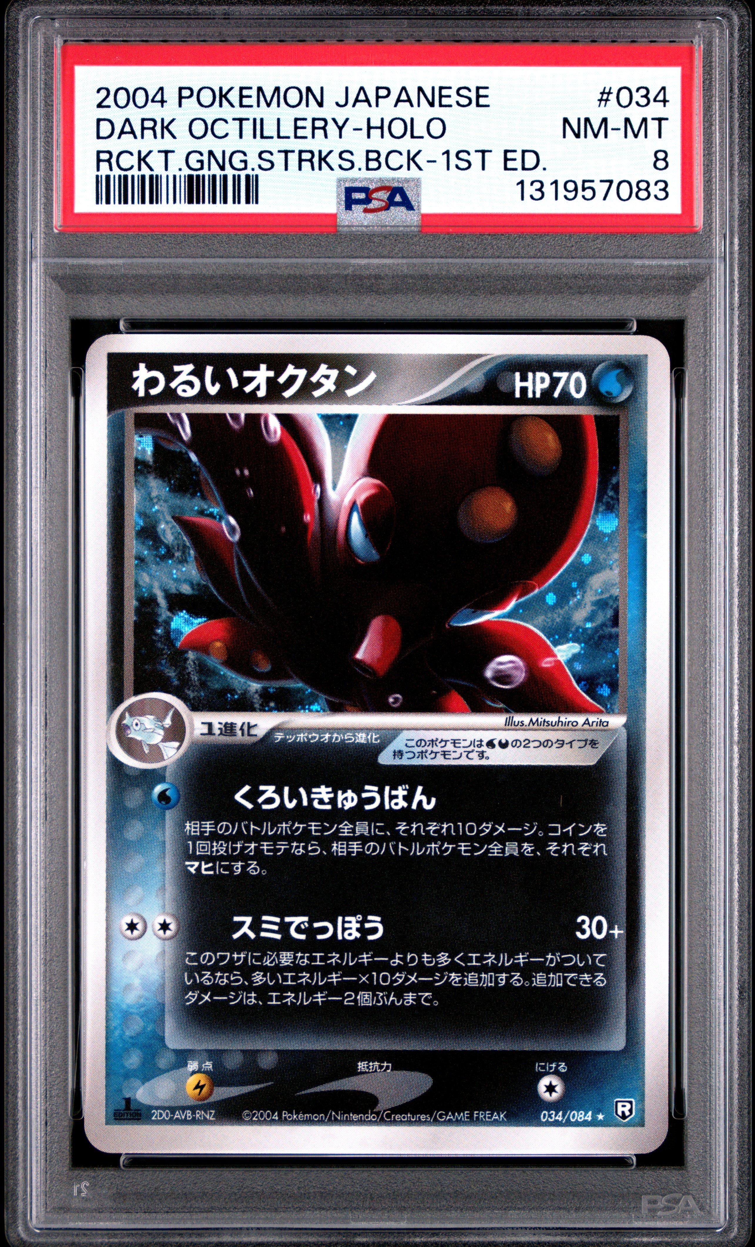 2004 pokemon cards Japanese Rocket Gang Strikes Back 034 Dark Octillery-holo 1st Edition PSA 8 Graded Card attached to that Pokémon It’s so rare! 😱, PSA