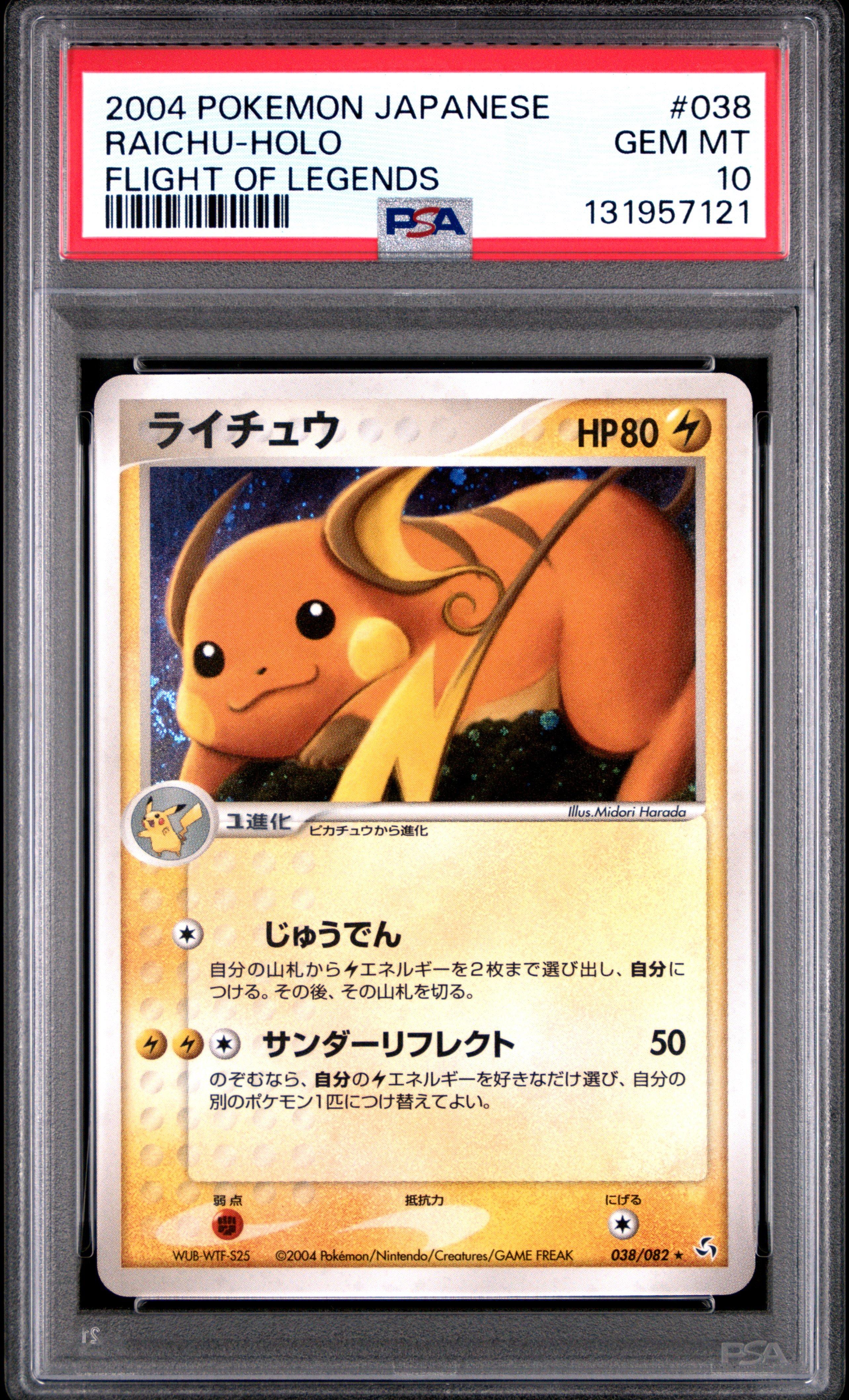 2004 Pokemon Japanese Flight Of Legends 038 Raichu-holo PSA 10