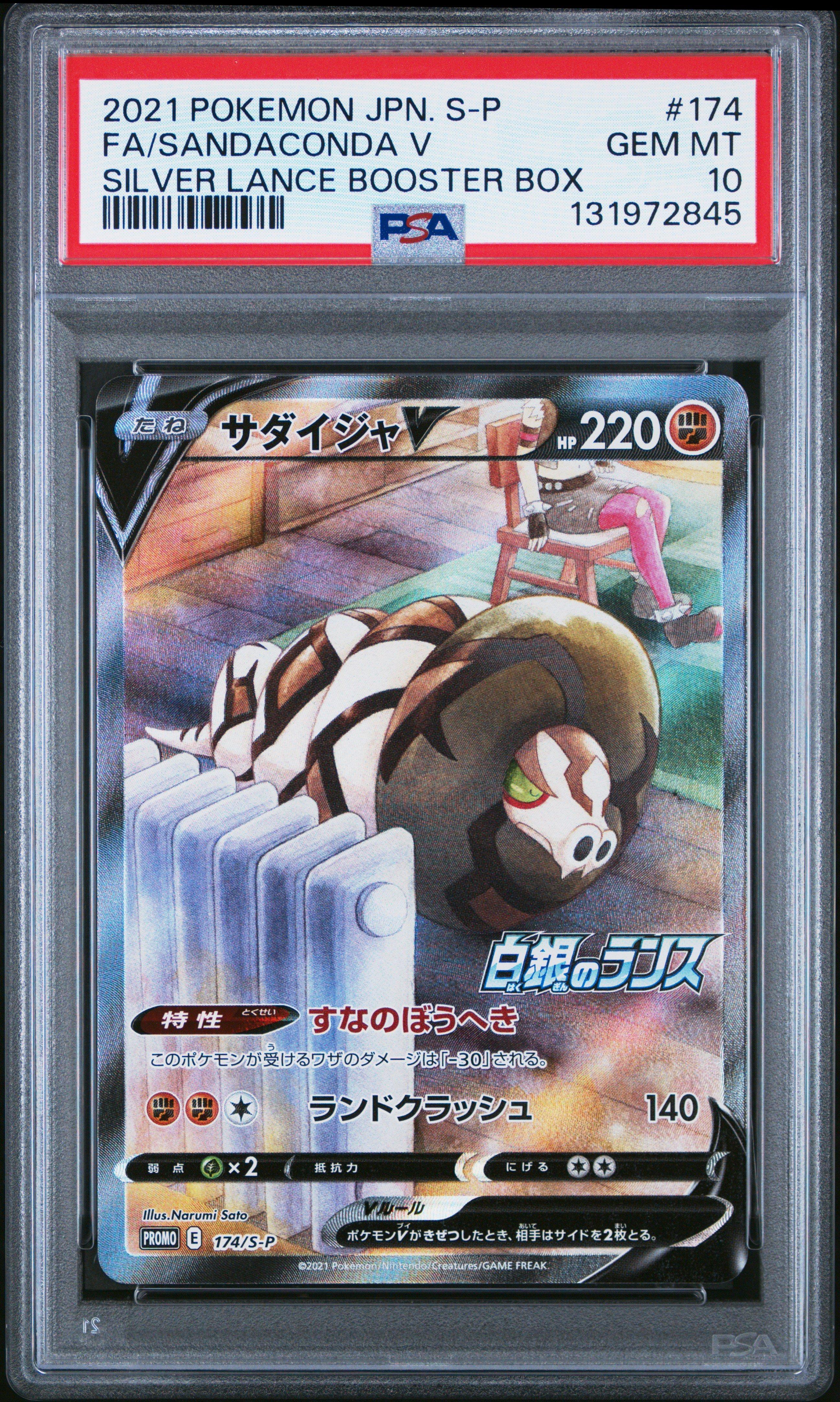 2021 Pokemon Japanese S Promo 174 Full Art/sandaconda V Silver