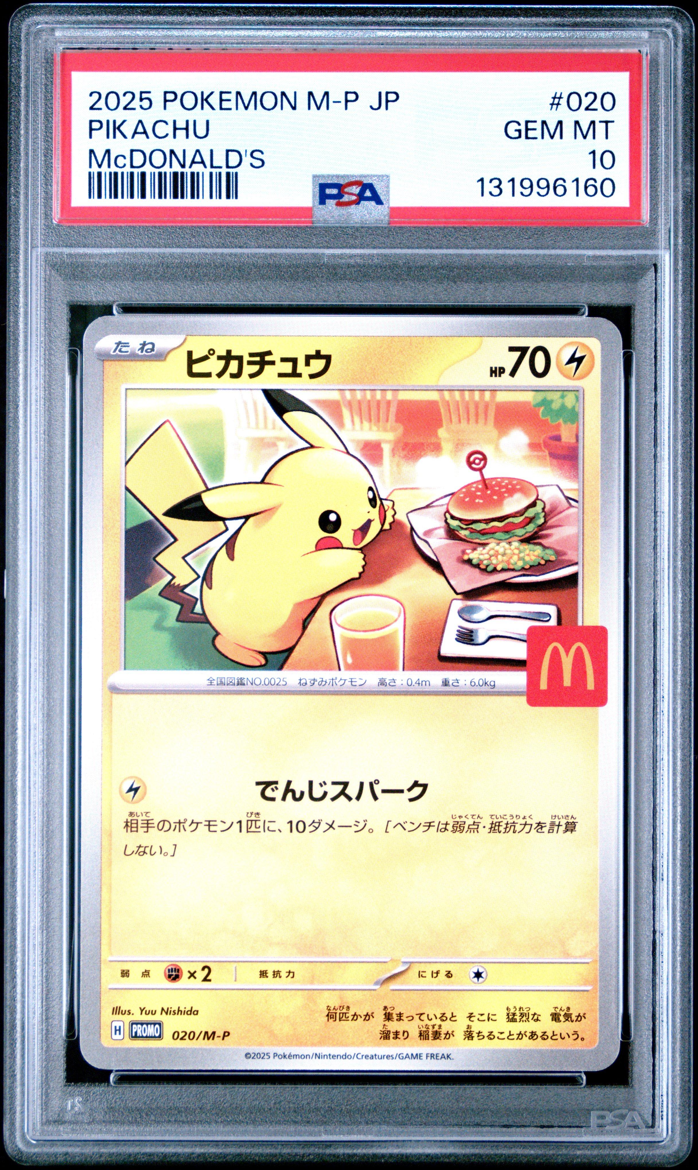 2025 Pokemon Japanese M-p Promo 020 Pikachu Mcdonald's PSA 10