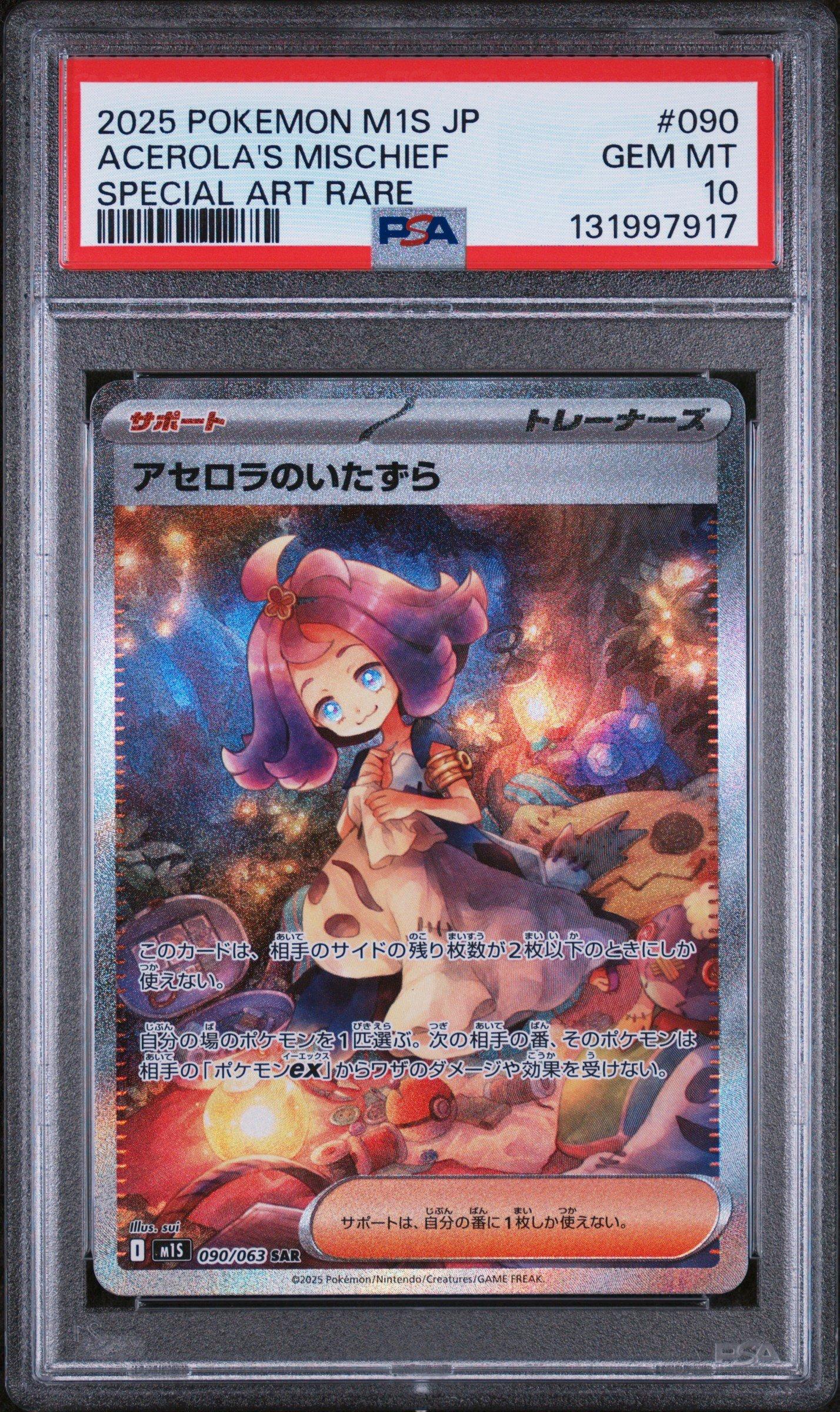 2025 Pokemon Japanese M1s-mega Symphonia 090 Acerola's Mischief