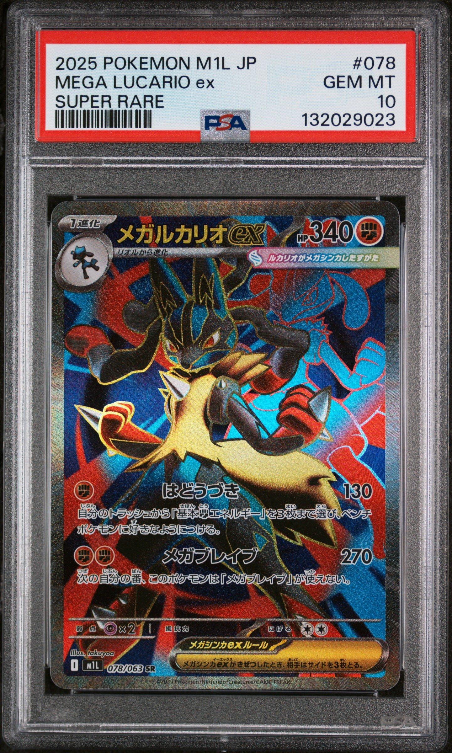 2025 Pokemon Japanese M1l-mega Brave 078 Mega Lucario Ex Super