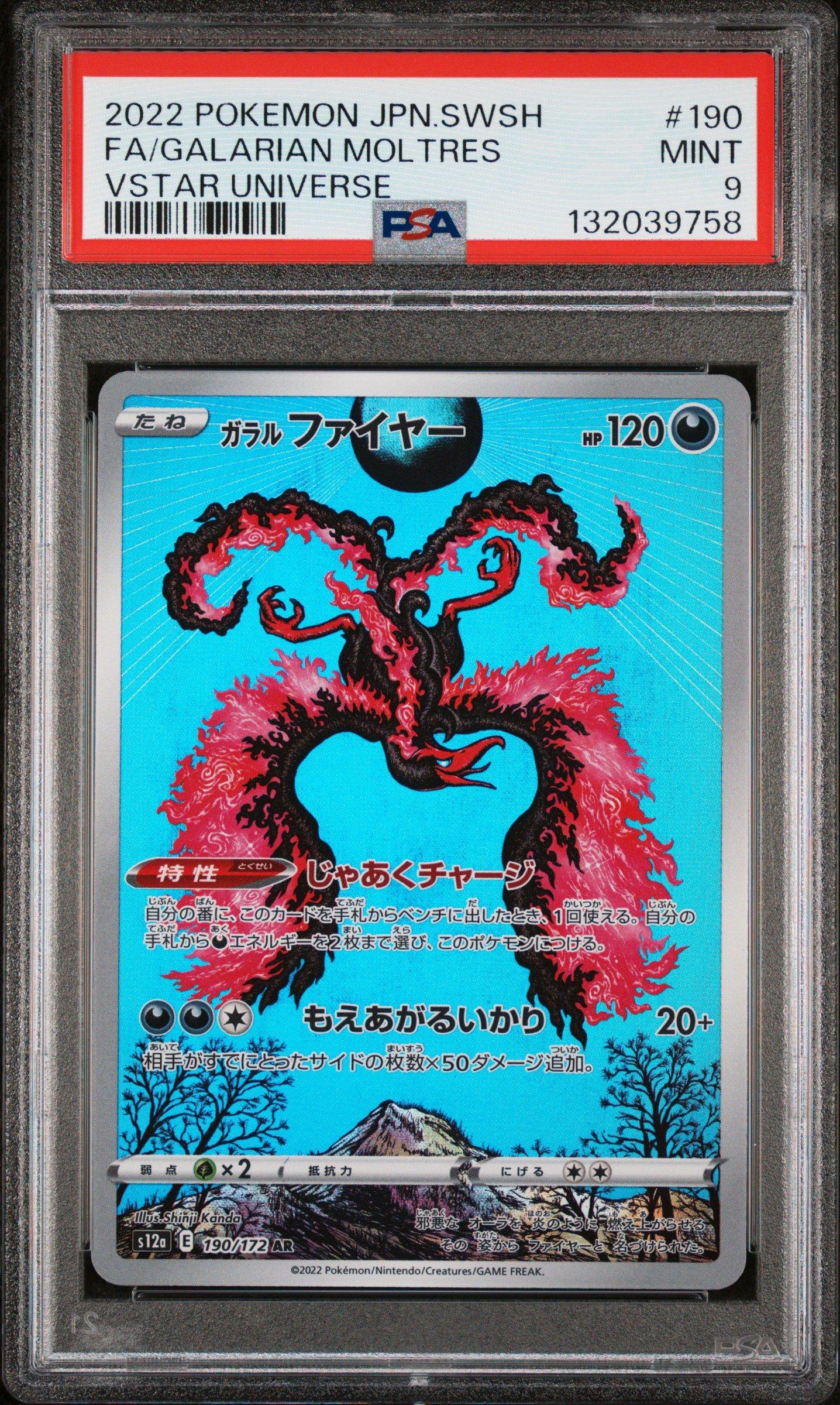 【PSA10】ブーバー VSTARユニバースshinji kanda POP35 PSA10】ブーバー VSTARユニバースshinji kanda POP35 PSA10】ブーバー