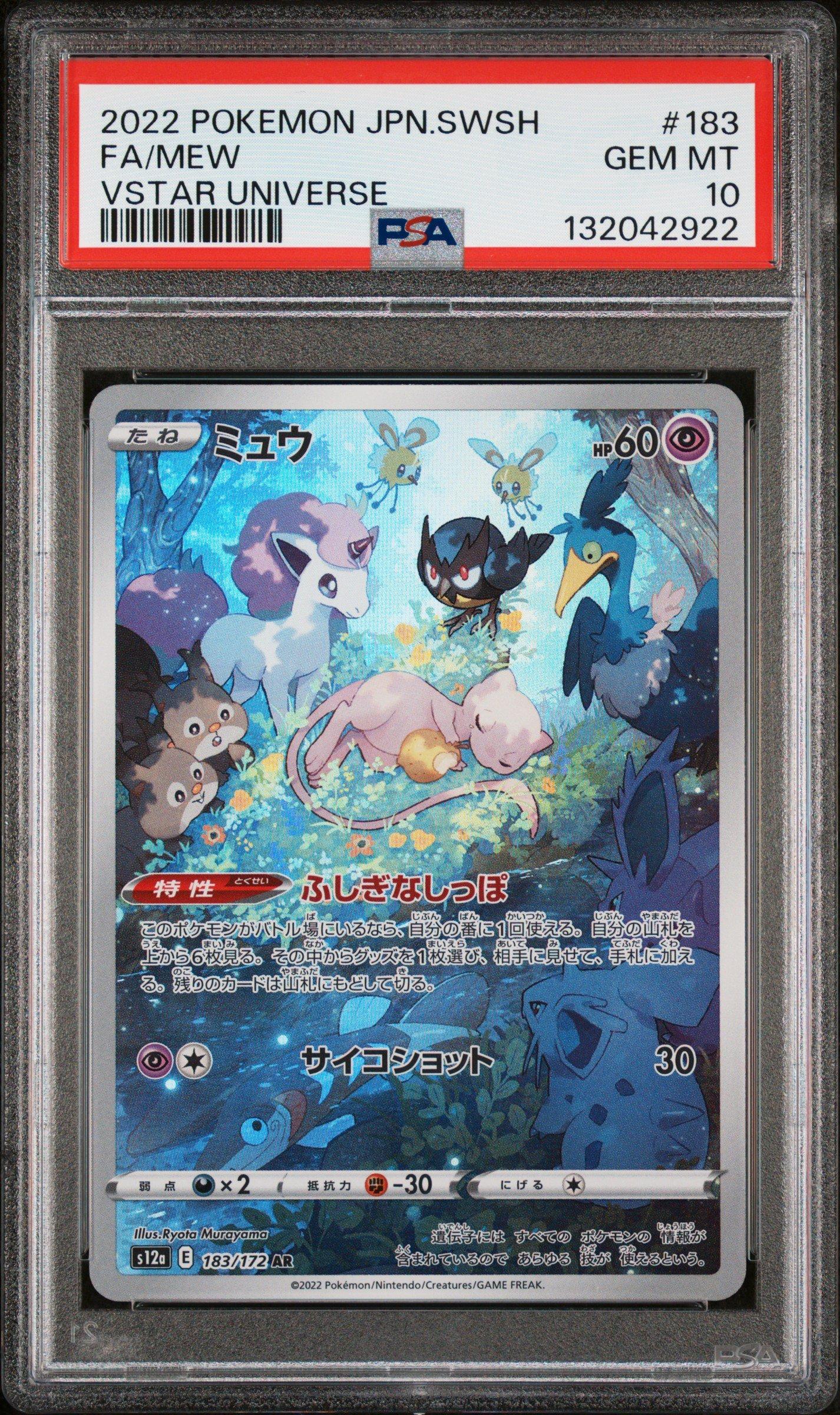 グレイシア VSTAR PSA8 2022 グレイシアVSTAR | ポケモンカードゲーム公式ホームページ