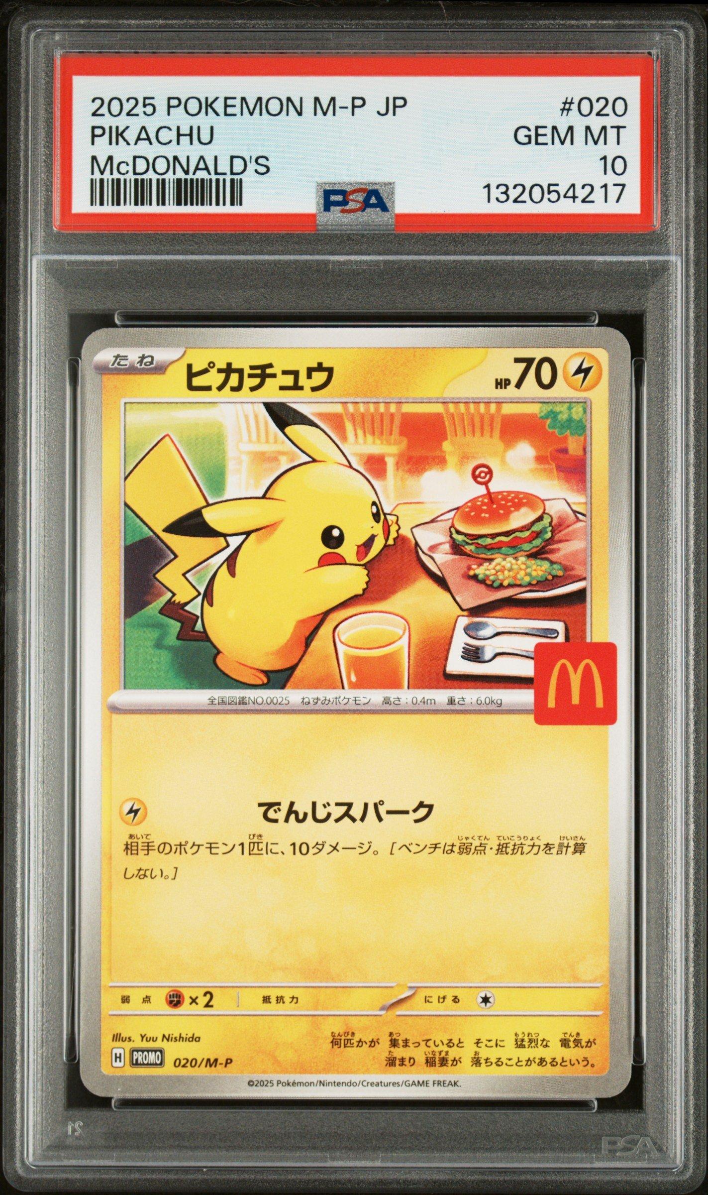 2025 POKEMON ピカチュウ PSA 10 2025 Pokemon Japanese M-p Promo 020 Pikachu Mcdonald's PSA 10