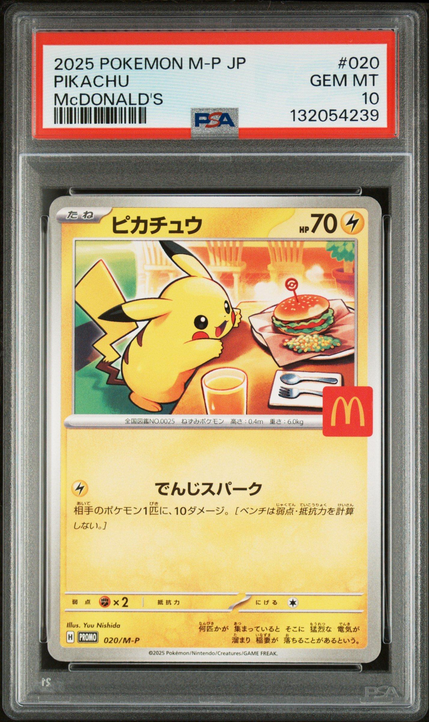 2025 Pokemon Japanese M-p Promo 020 Pikachu Mcdonald's PSA 10