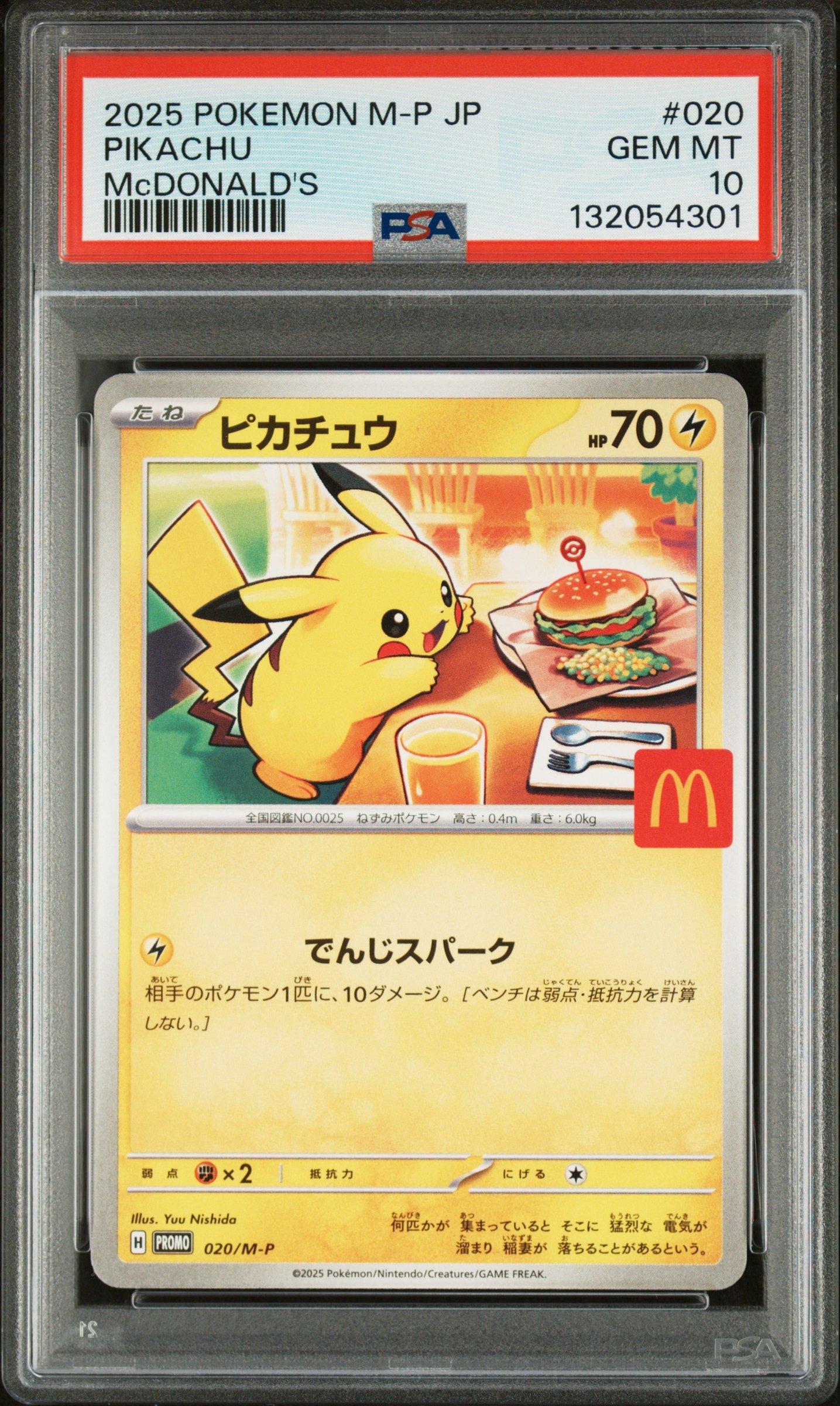 mcdonalds promo pokemon cards 2025 Card Set Pikachu 020/M-P McDonald's  Japanese Pokemon Card, Complete Set McDonald Pokemon Card a double sided poster McDonald's Pokmon cards (2025) price