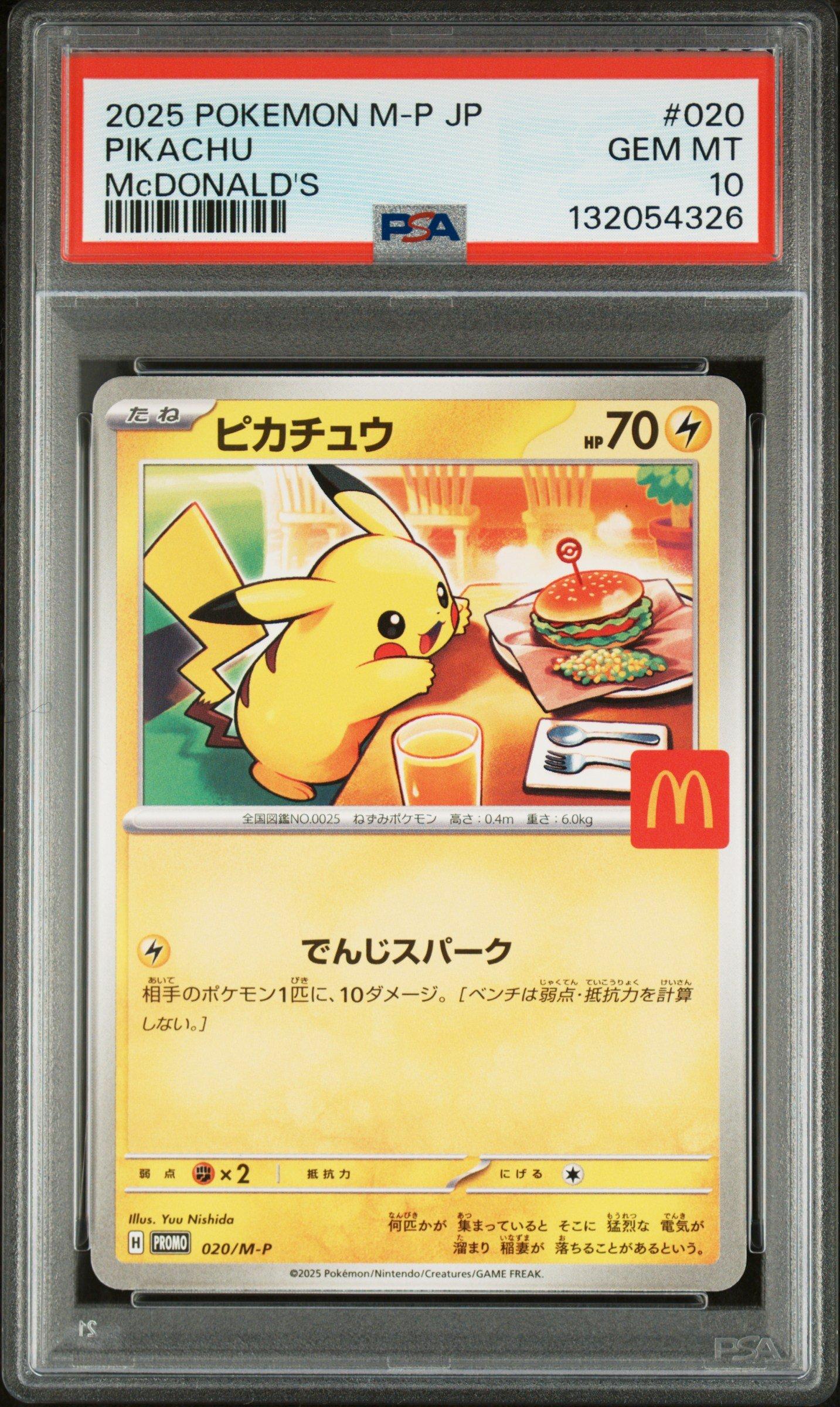 CGC GEM MINT 10 ピカチュウ POPシリーズ2 2005 英語版 Pikachu 2005 POP Series 2 #16/17 Base Price Guide - Sports Card