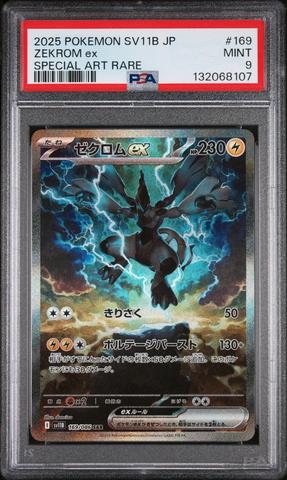2025 Pokemon Japanese Sv11b-black Bolt 169 Zekrom Ex Special Art