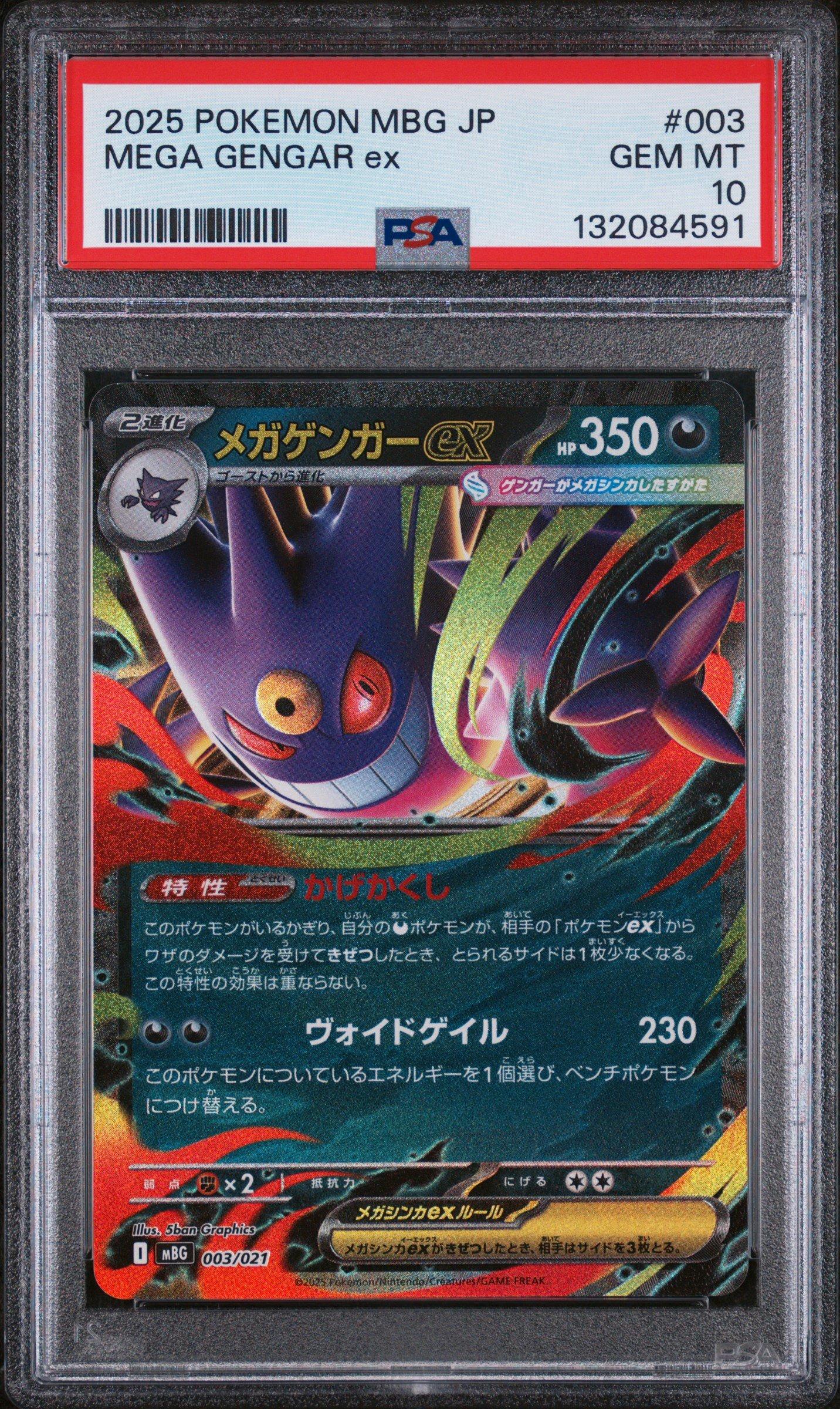 2025 Pokemon Japanese Mbg-mega Starter Set Mega Gengar Ex 003 Mega