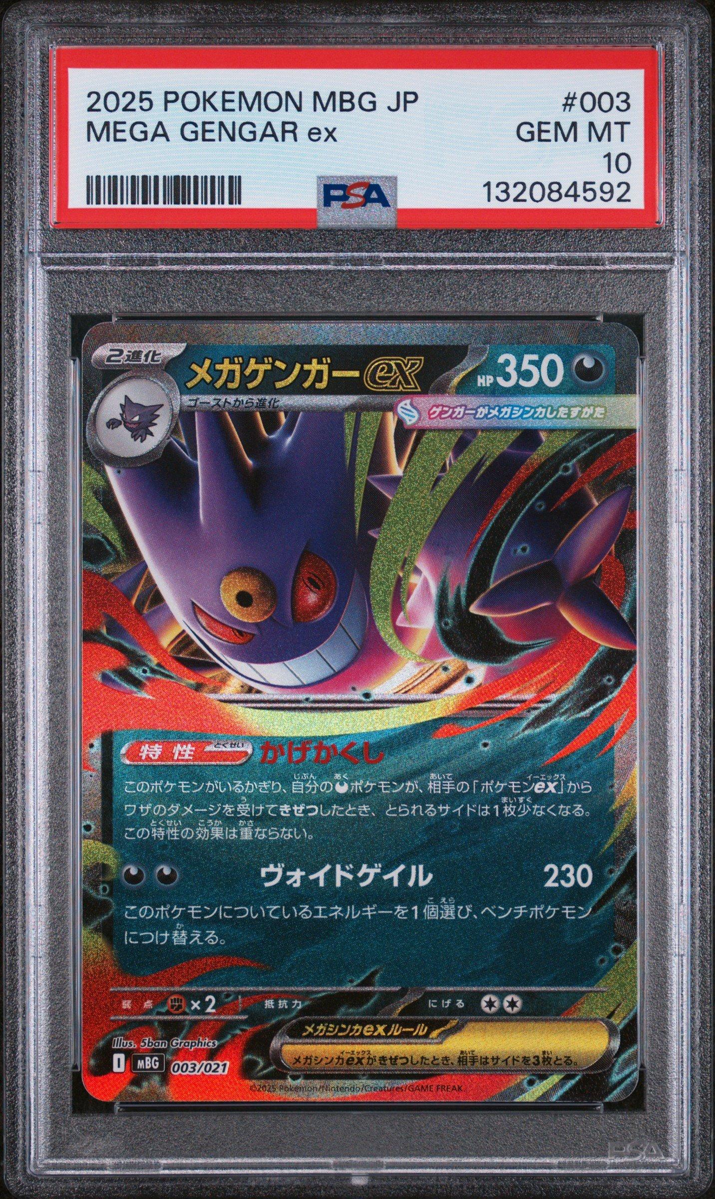 2025 Pokemon Japanese Mbg-mega Starter Set Mega Gengar Ex 003 Mega