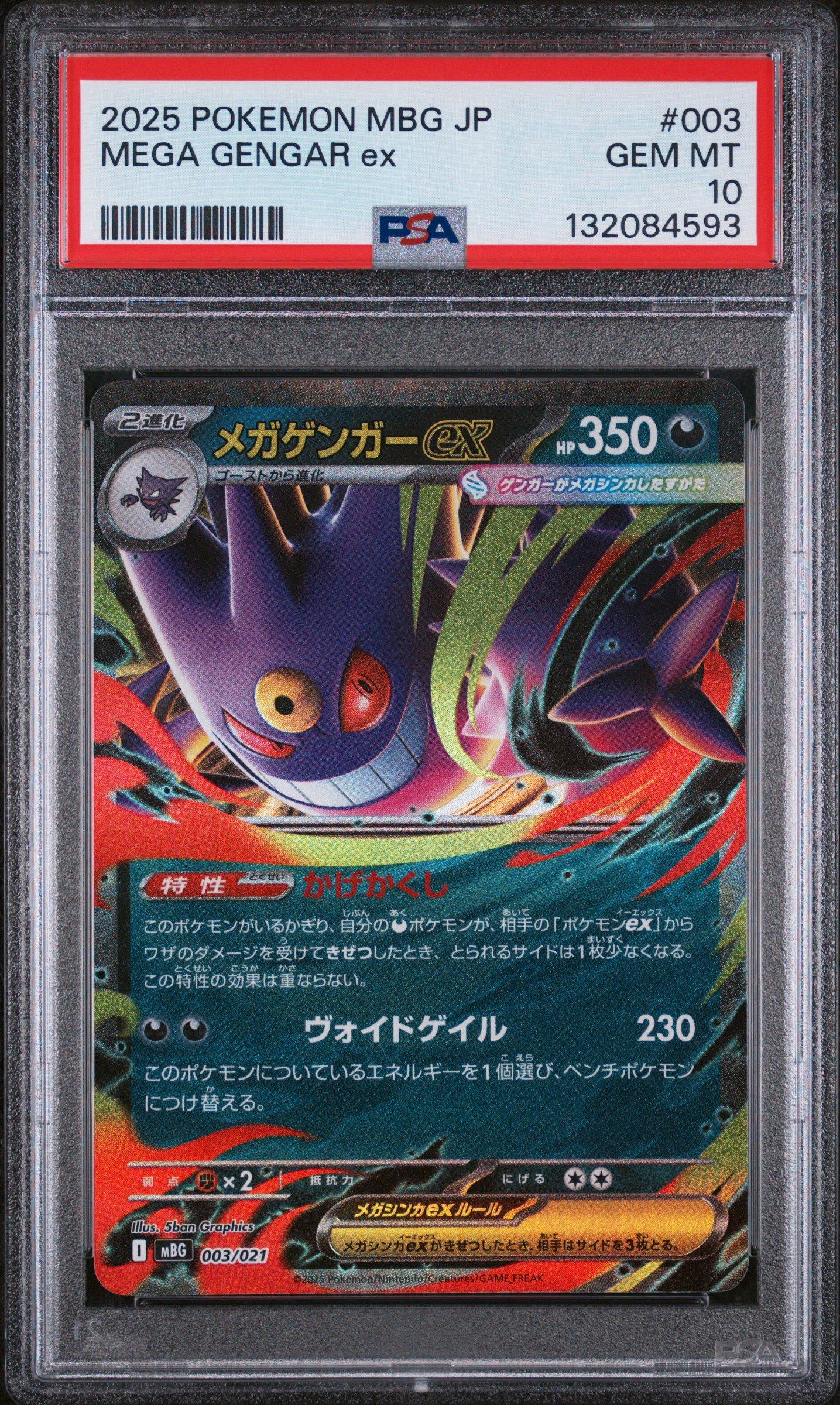 2025 Pokemon Japanese Mbg-mega Starter Set Mega Gengar Ex 003 Mega
