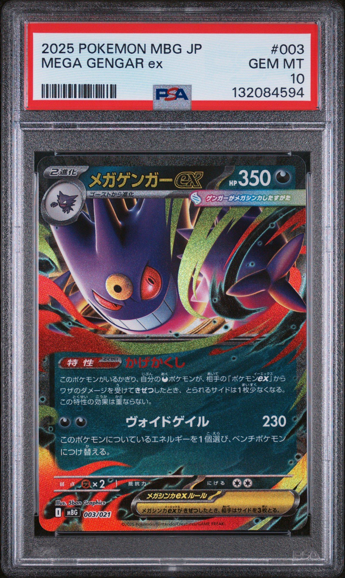 2025 Pokemon Japanese Mbg-mega Starter Set Mega Gengar Ex 003 Mega