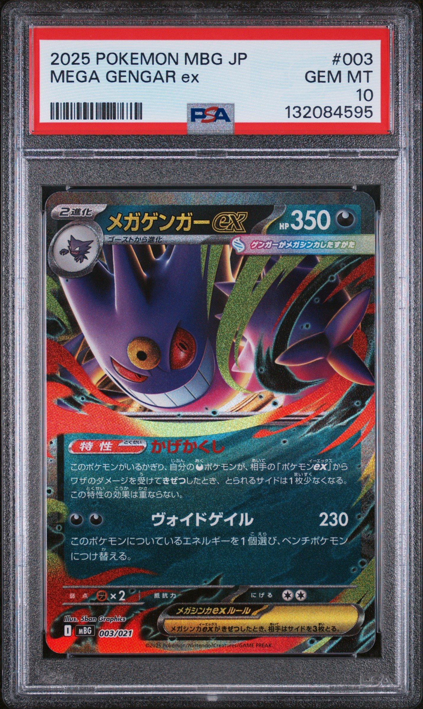 2025 Pokemon Japanese Mbg-mega Starter Set Mega Gengar Ex 003 Mega