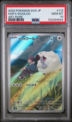2025 Pokemon Japanese Sv9-battle Partners 109 N's Reshiram Art