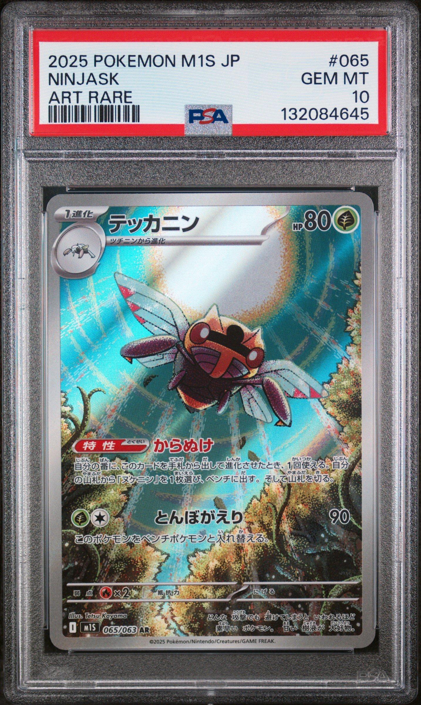 2025 Pokemon Japanese M1s-mega Symphonia 065 Ninjask Art Rare PSA