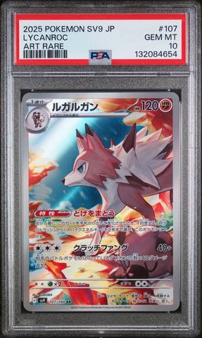 2025 ポケモン SV9 JP サラメンスex 特別アートレア 2025 Pokemon Japanese Sv9-battle Partners 129 Salamence Ex Special