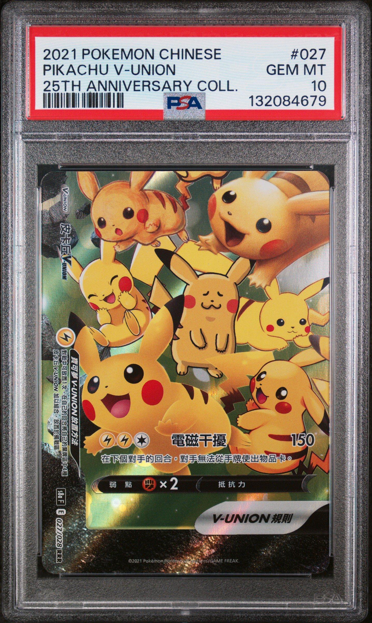 pokémon trading card games: 25th anniversary pikachu v union collection Pokemon TCG: : Toys & Games RarityPromo Hit Points300 HP Colorless Union Gain Attach up to 2 Lightning Energy cards from your discard pile to this Pokémon Pokémon Single Pack Trading Card