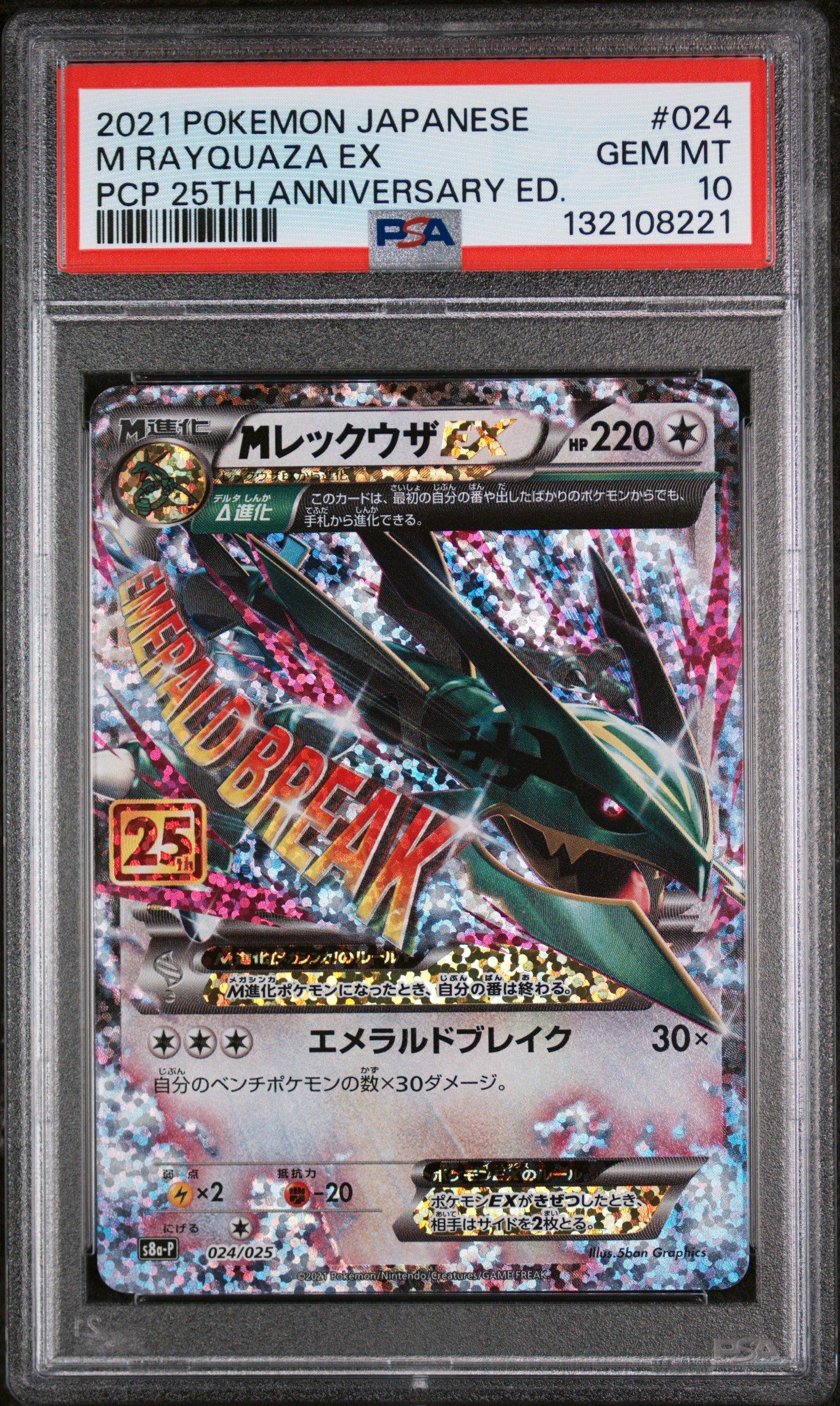 2021 Pokemon Japanese Promo Card Pack 25th Anniversary Edition 024