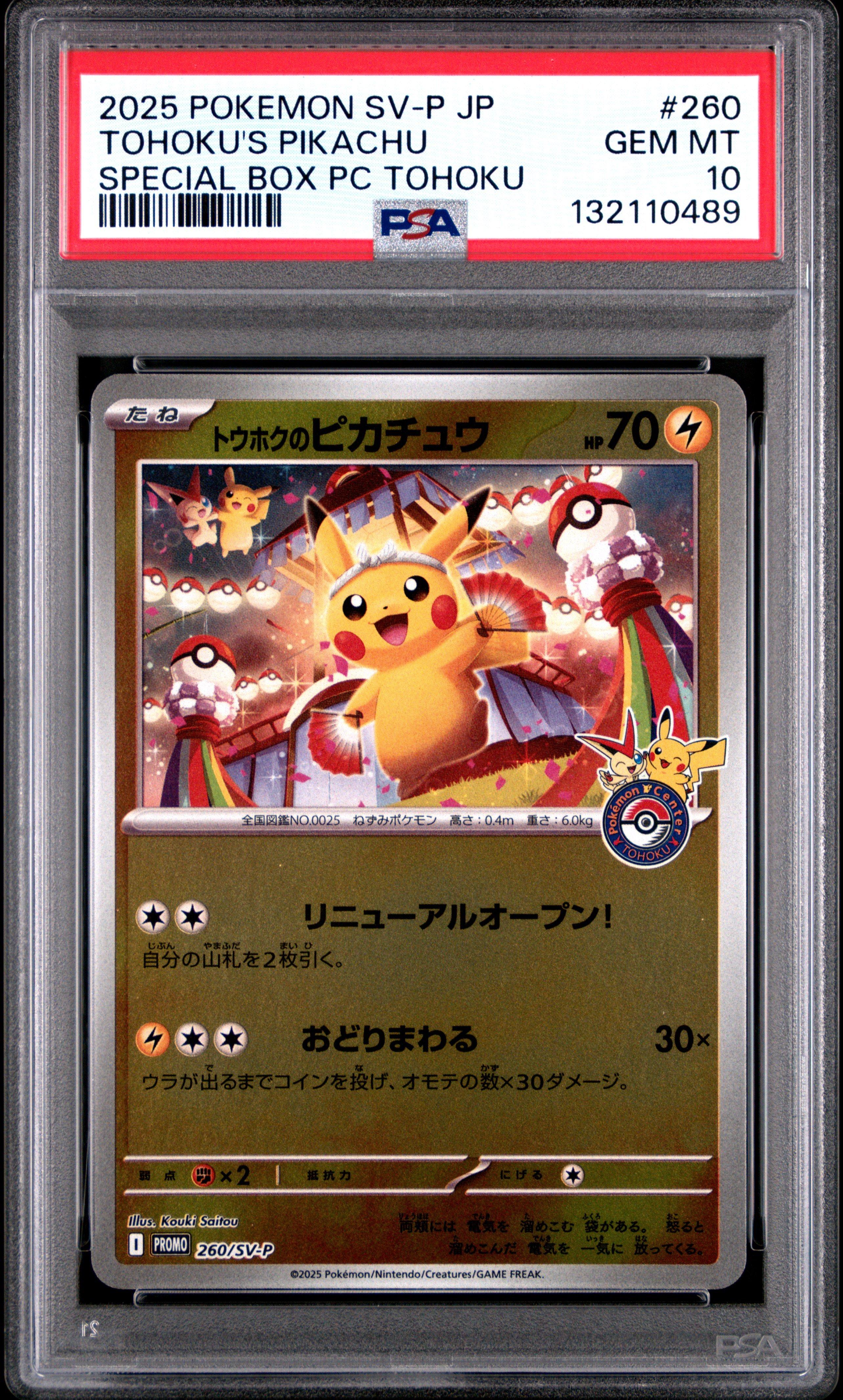 2025 Pokemon Japanese Sv-p Promo 260 Tohoku's Pikachu Special Box