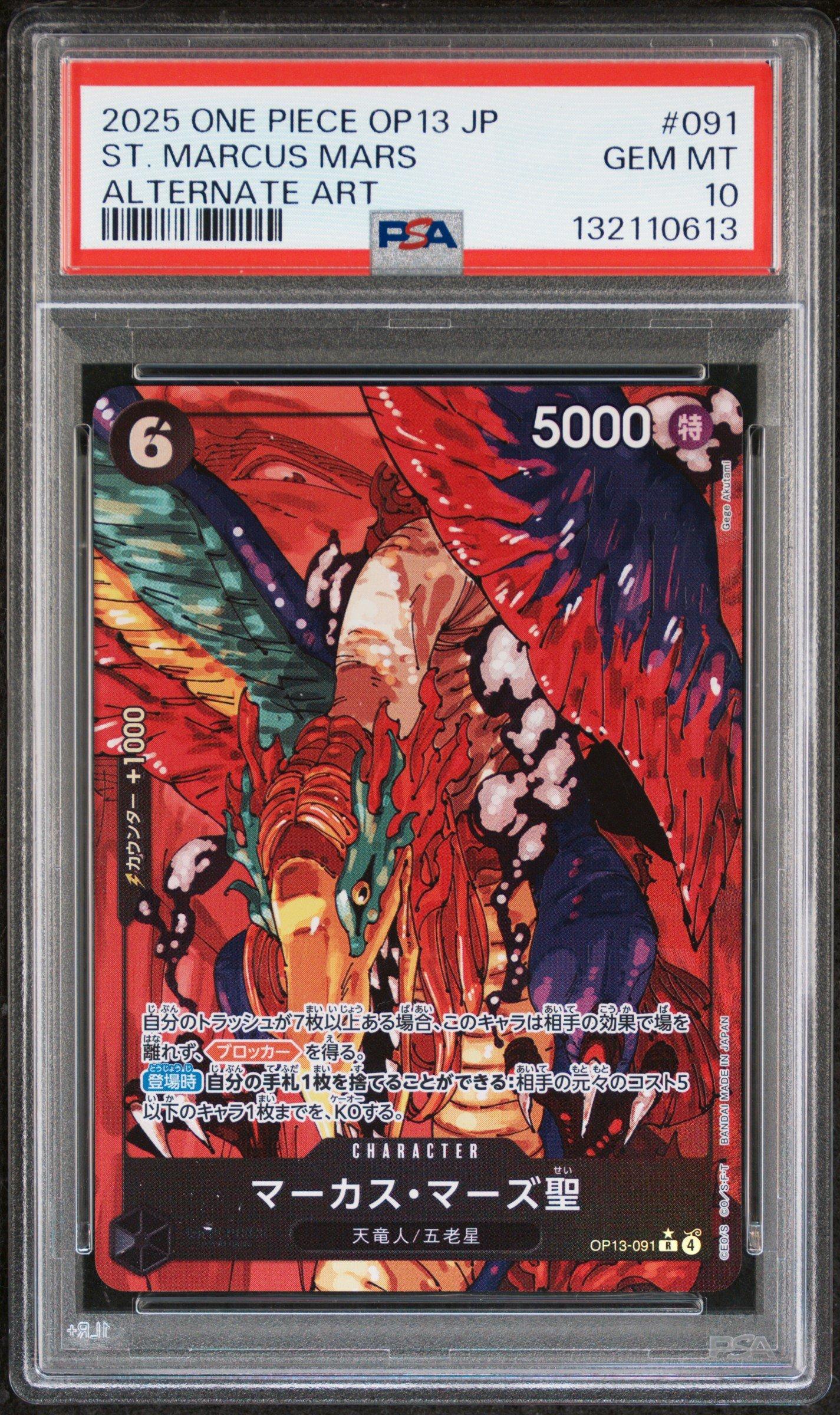 2025 One Piece Japanese Op13-carrying On His Will 091 St. Marcus
