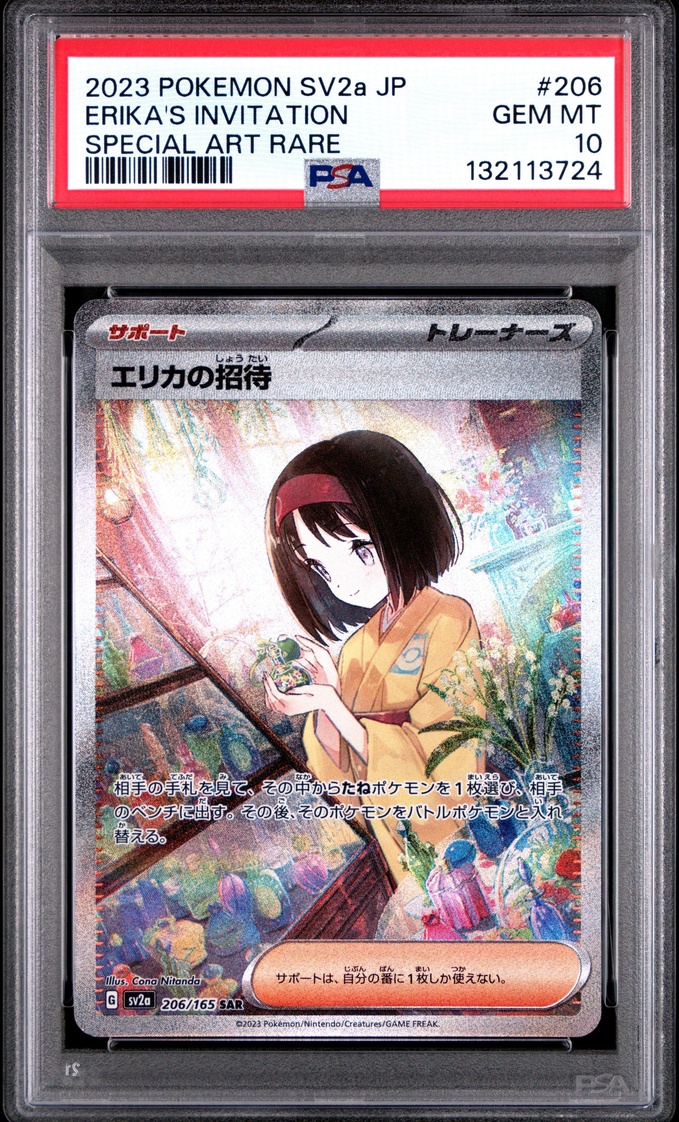 2023 Pokemon Japanese Sv2a-pokemon 151 206 Erika's Invitation