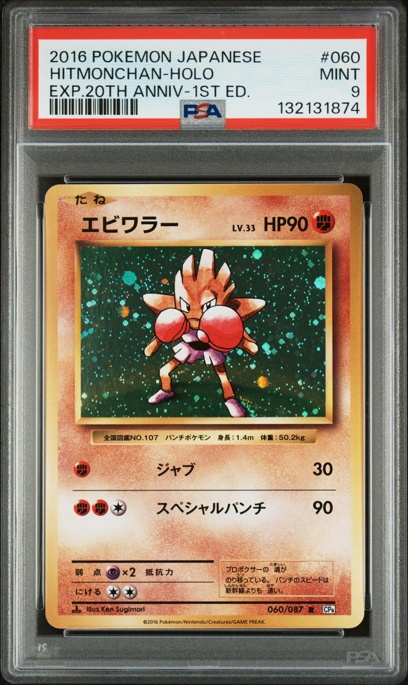 pokemon card game 20th anniversary [XY] Pikachu 279/XY-P〈P〉20th Anniversary main image 0