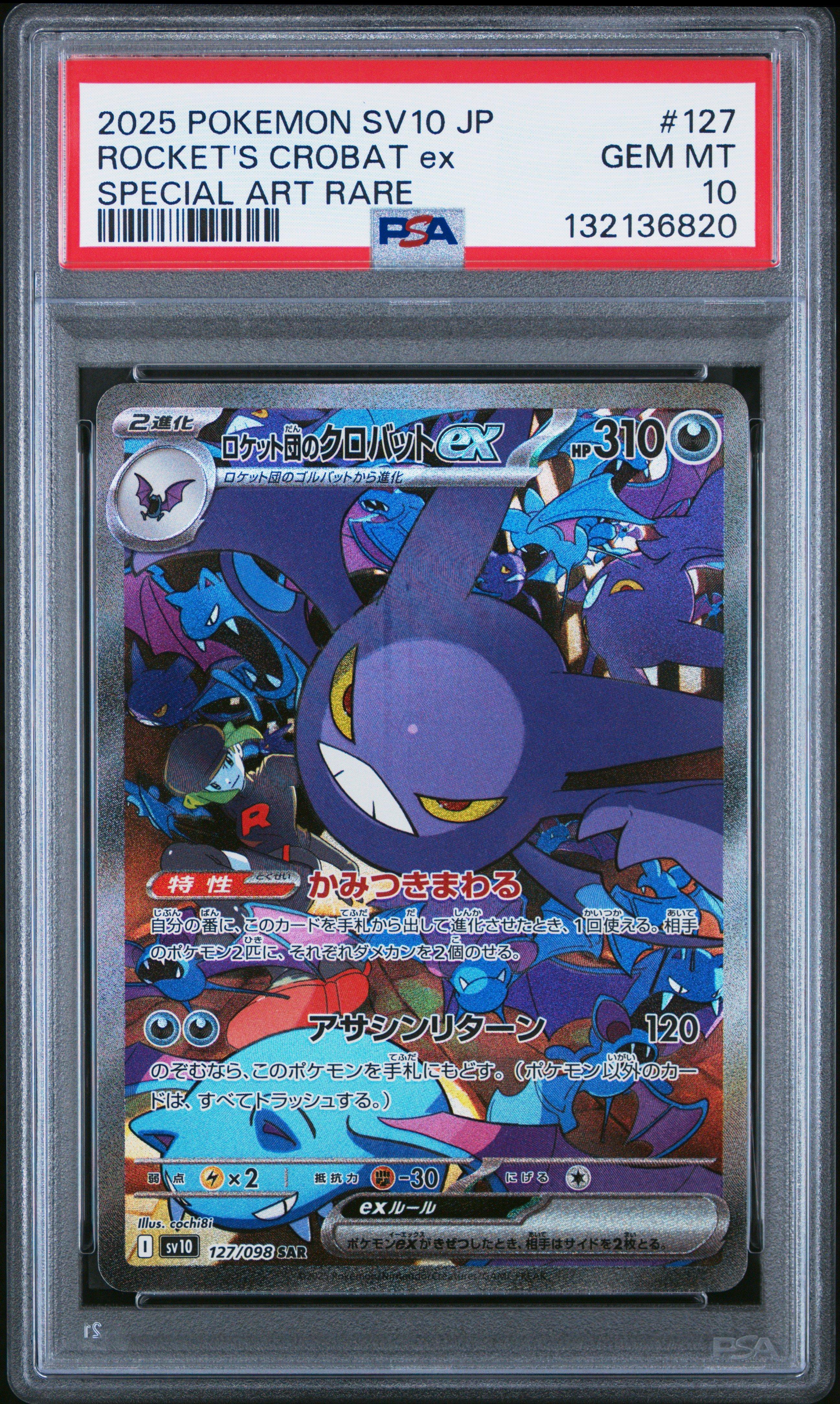 クロバット　カードe holo psa10 2025 Pokemon Japanese Sv10-glory Of Team Rocket 127 Team Rocket's
