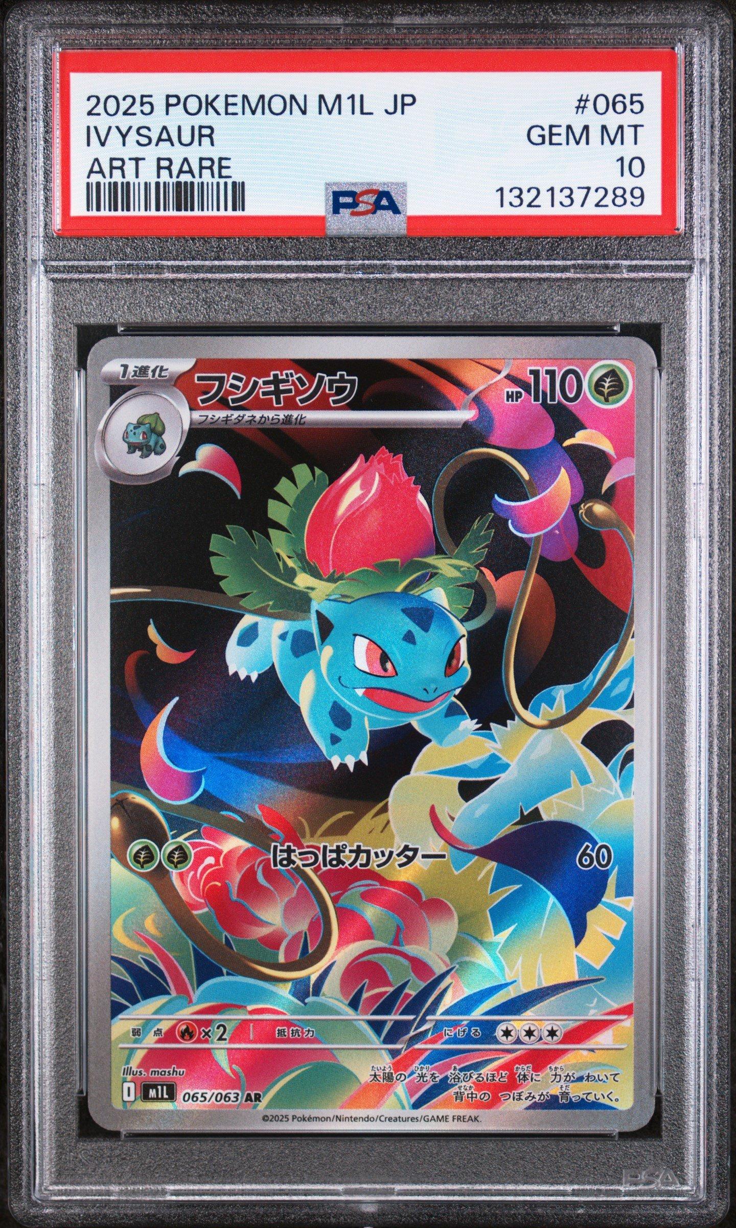 2025 Pokemon Japanese M1l-mega Brave 065 Ivysaur Art Rare PSA 10