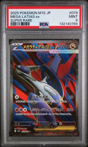 2025 Pokemon Japanese M1s-mega Symphonia 079 Mega Latias Ex Super