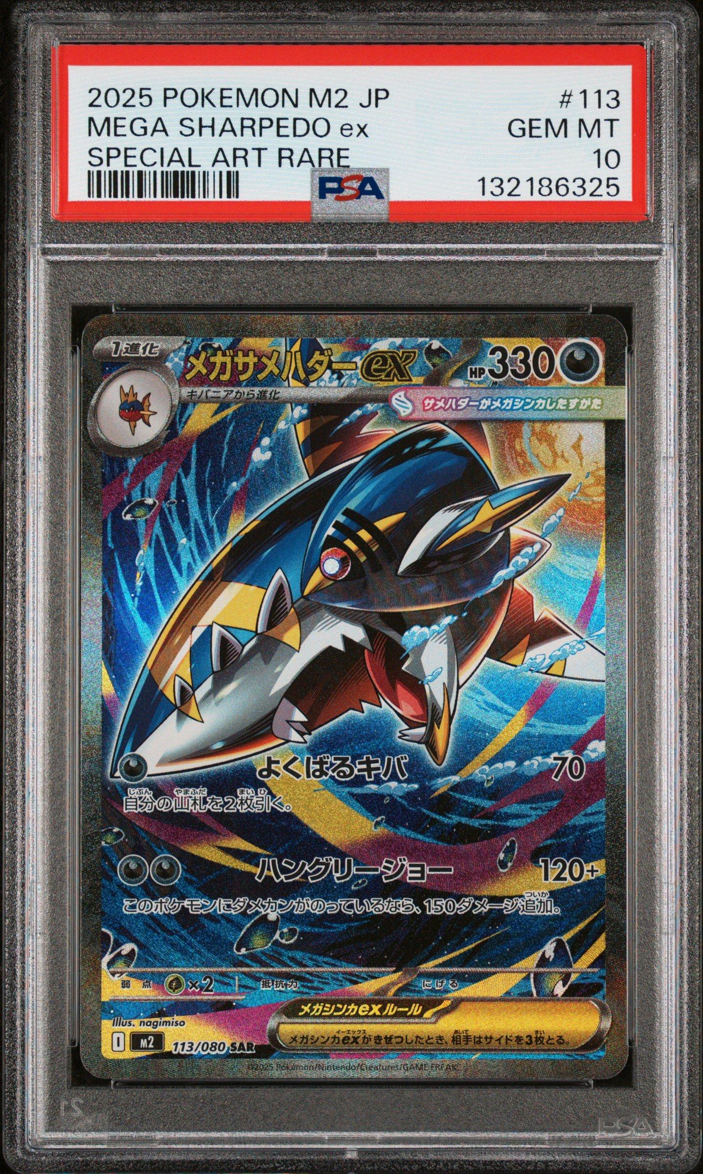 2025 Pokemon Japanese M2-inferno X 113 Mega Sharpedo Ex Special