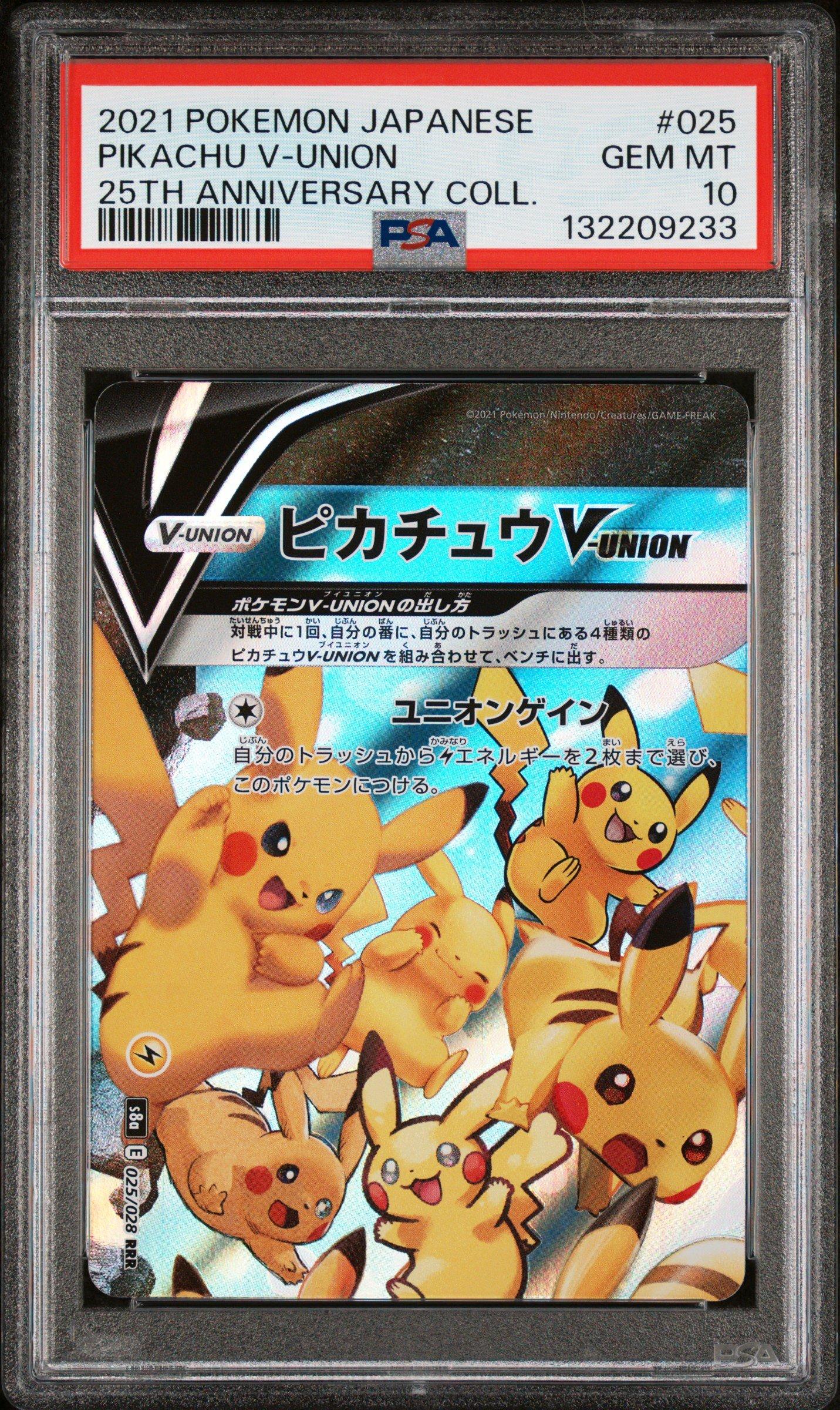 2021 Pokemon Japanese 25th Anniversary Collection 025 Pikachu V