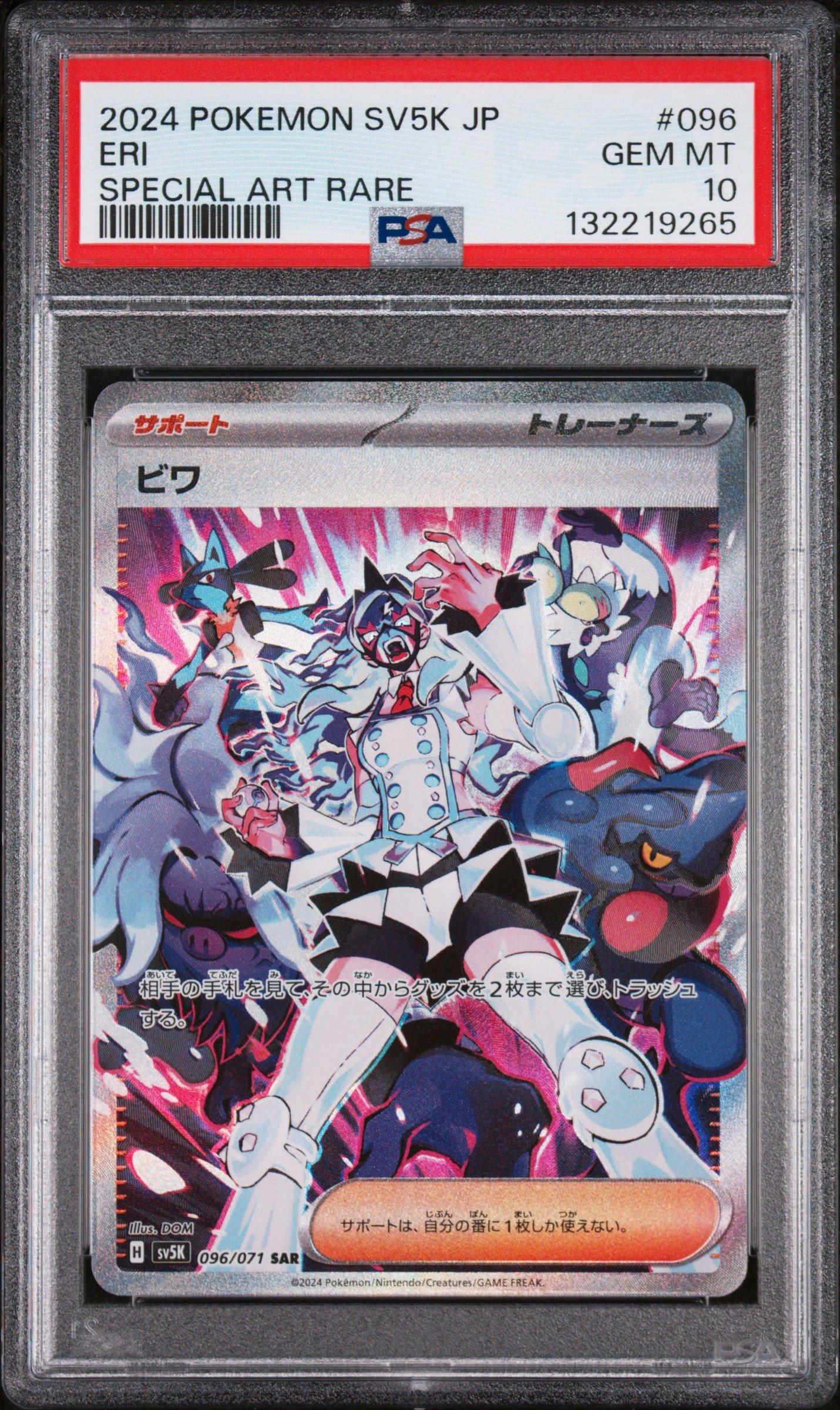 2024 Pokemon Japanese Sv5k-wild Force 096 Eri Special Art Rare PSA 10