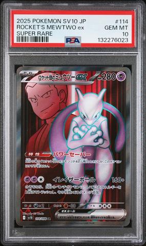 ポ*ポ様 2025 ポケモン ロケットのミュウツー ex PSA 10 2025 Pokemon Japanese Sv10-glory Of Team Rocket 114 Team Rocket's