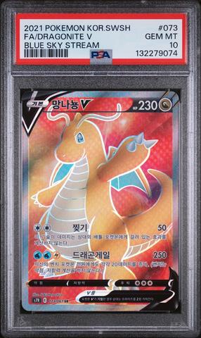 2021 Pokemon Japanese Sword & Shield Blue Sky Stream 074 Full Art
